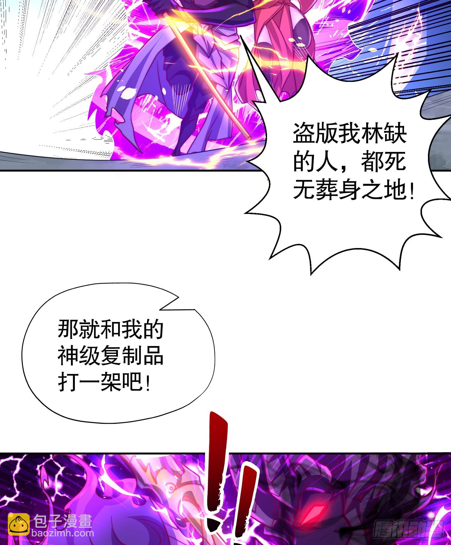 第108话 天魔林缺VS杨逍！(1/2)-第109话