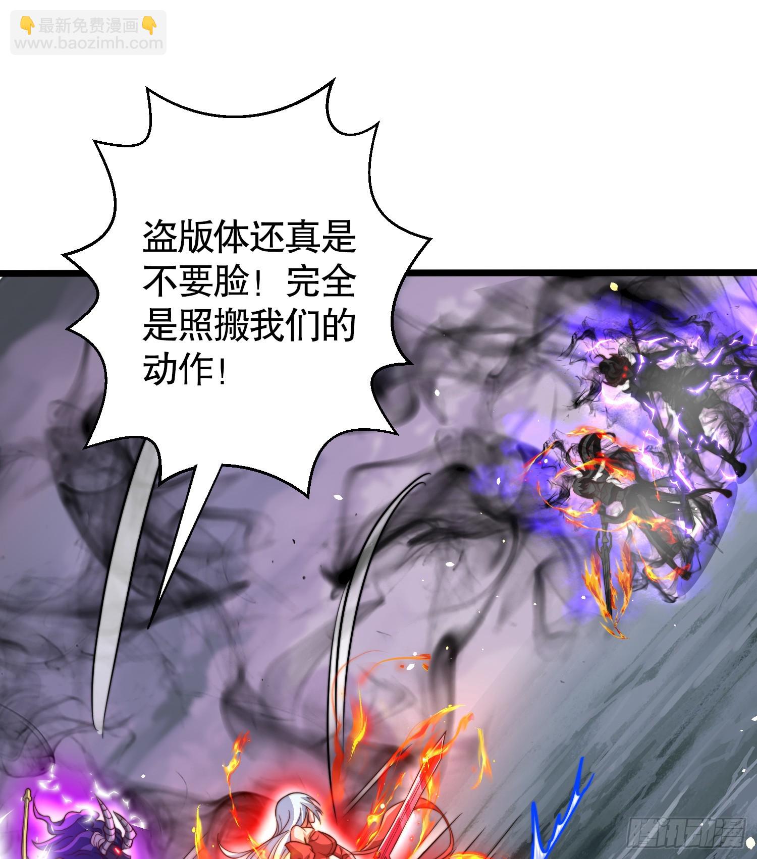 第108话 天魔林缺VS杨逍！(1/2)-第109话