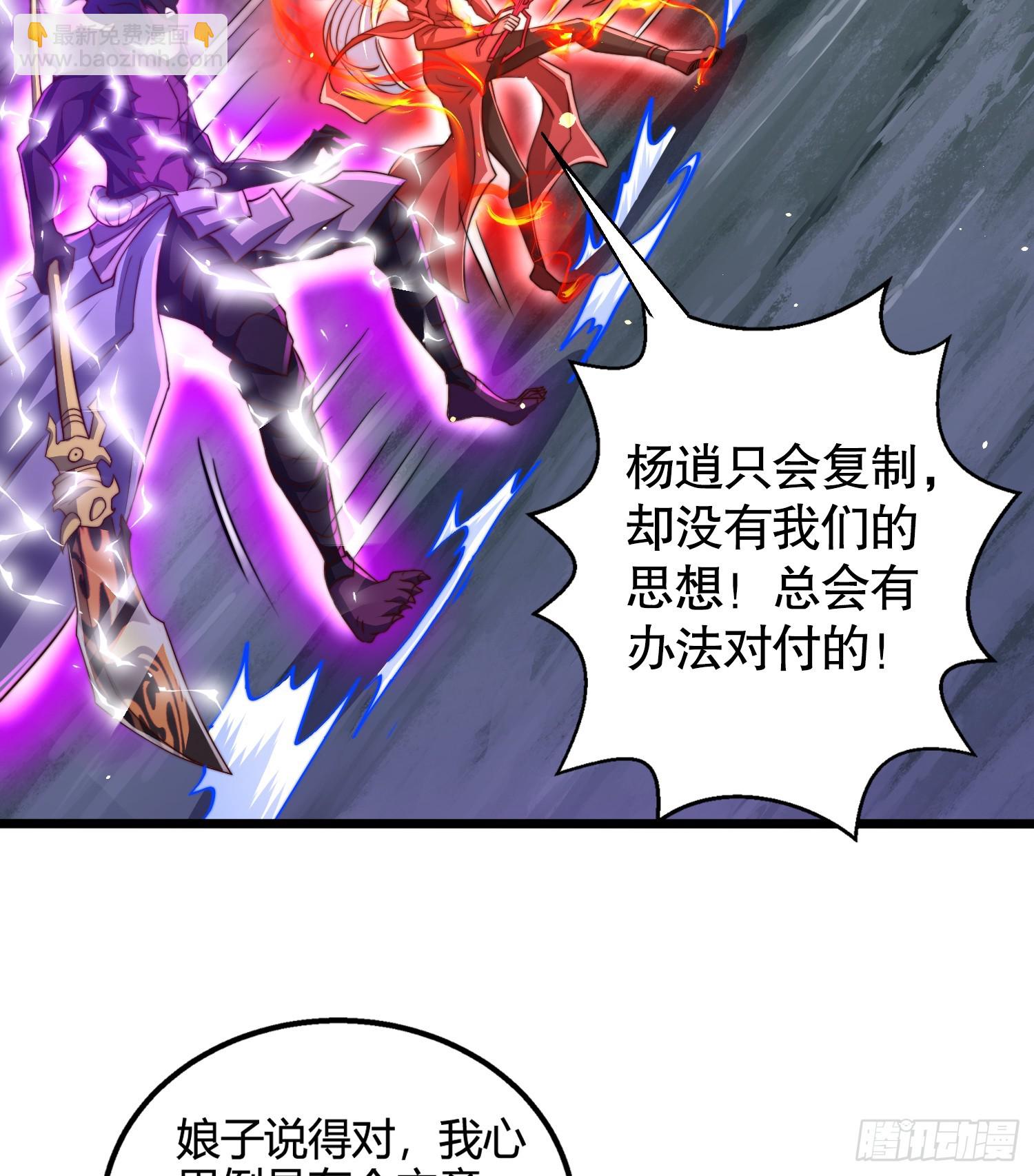 第108话 天魔林缺VS杨逍！(1/2)-第109话