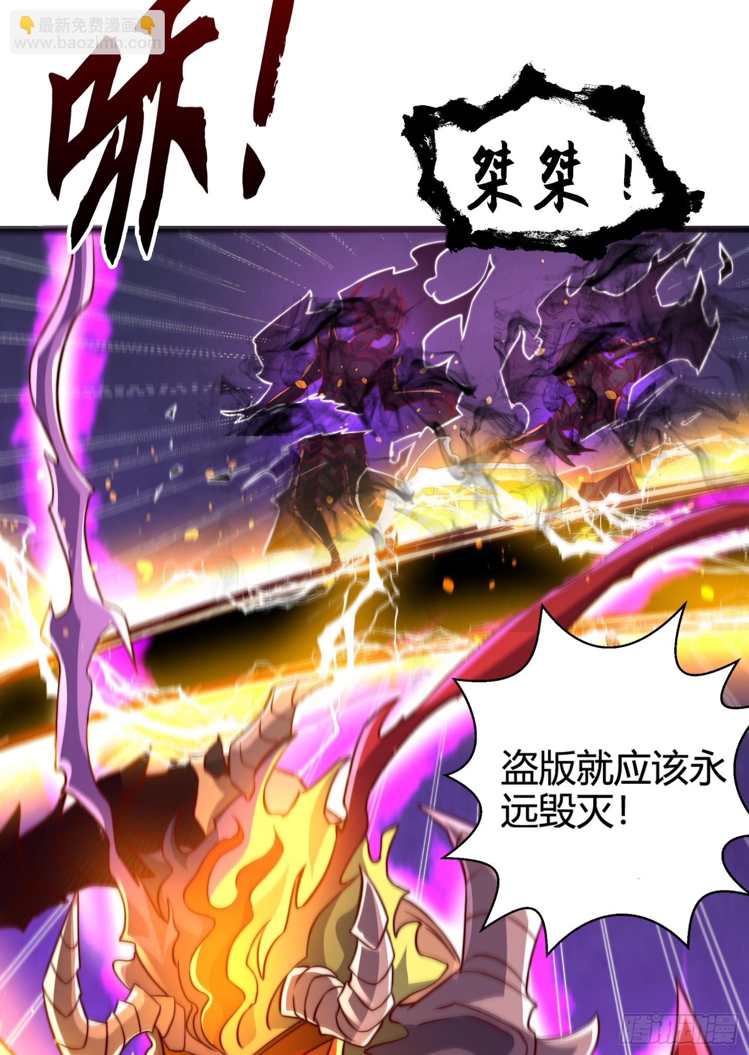 第108话 天魔林缺VS杨逍！(1/2)-第109话