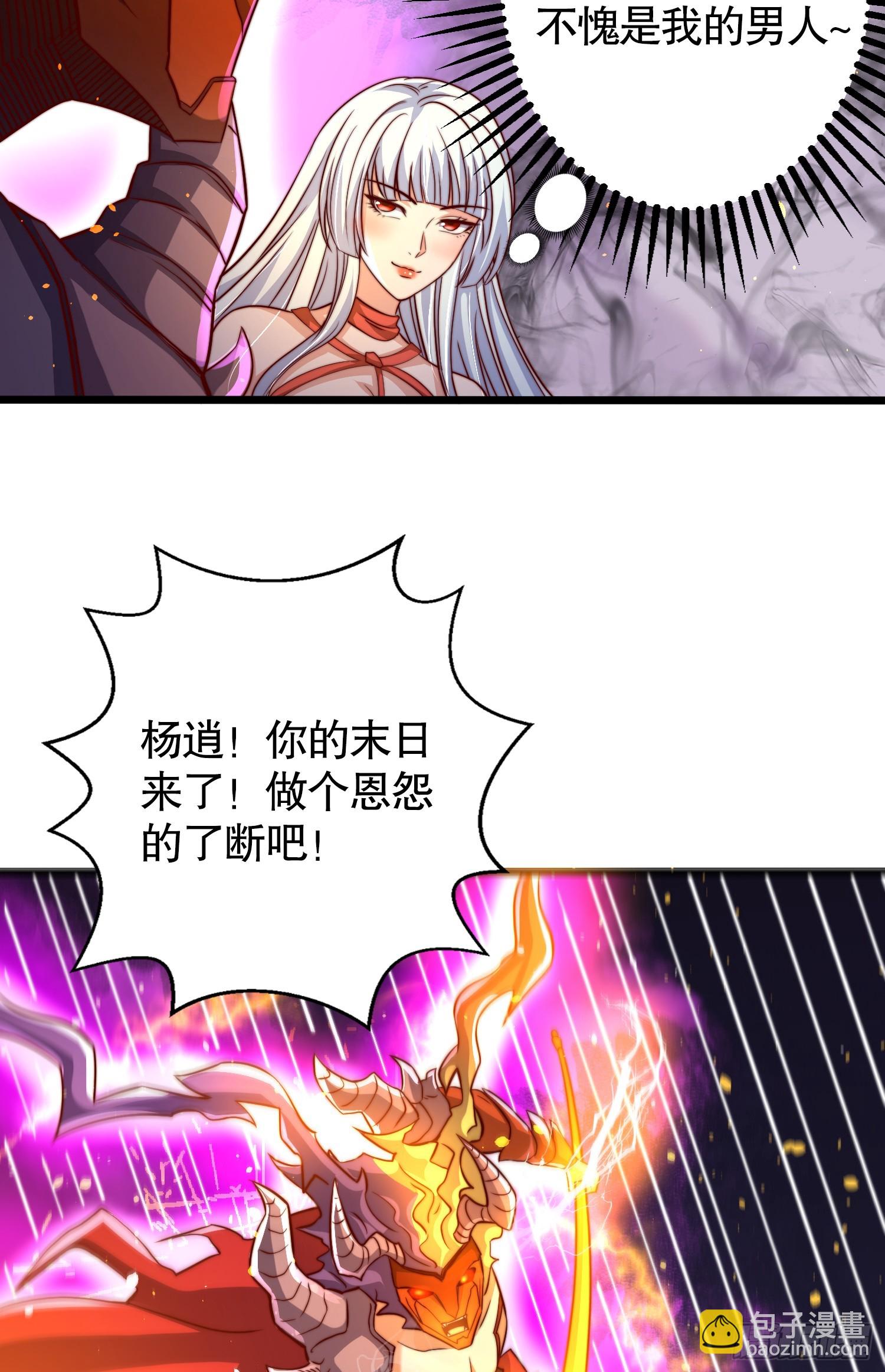 第108话 天魔林缺VS杨逍！(1/2)-第109话