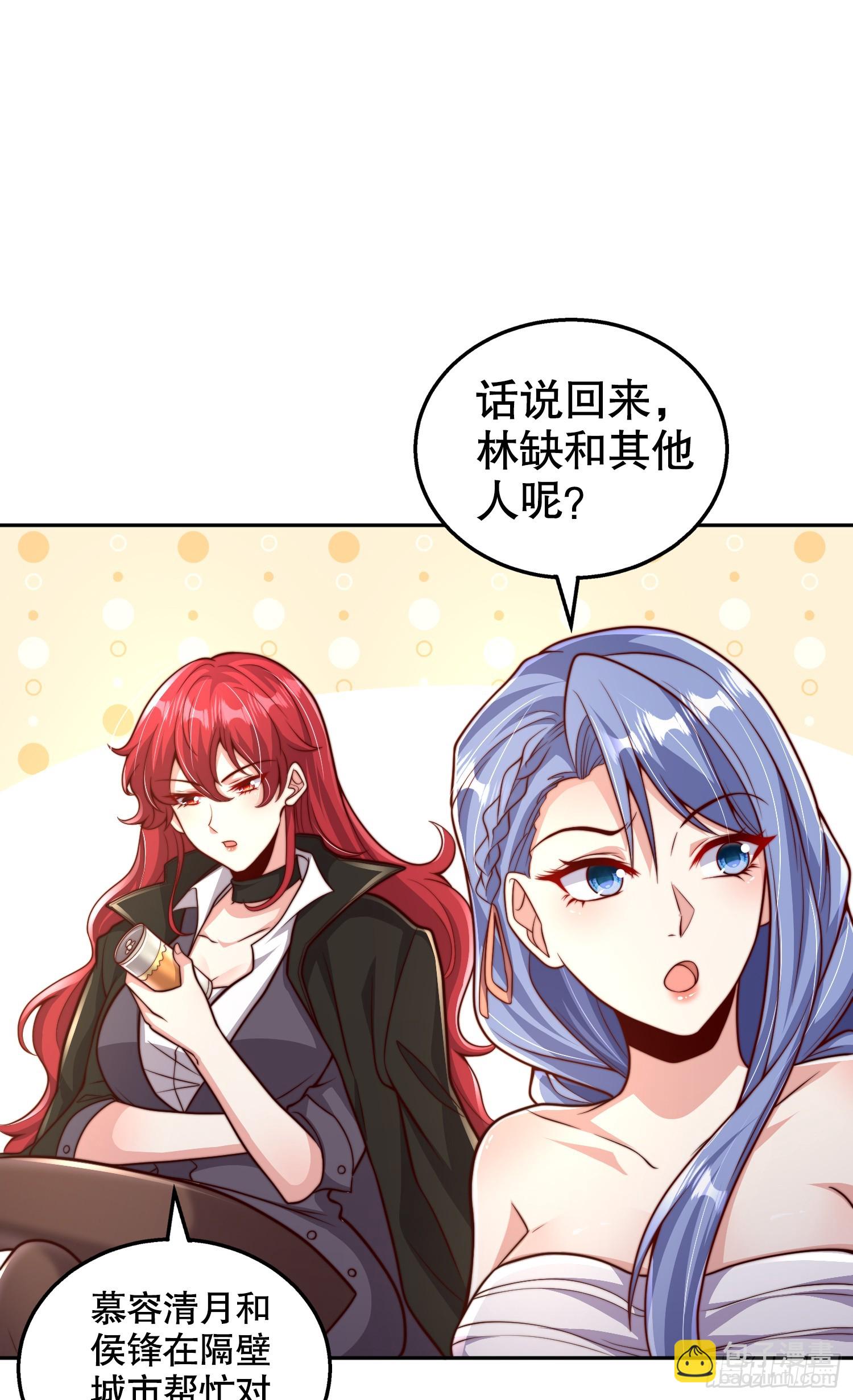 第108话 天魔林缺VS杨逍！(1/2)-第109话