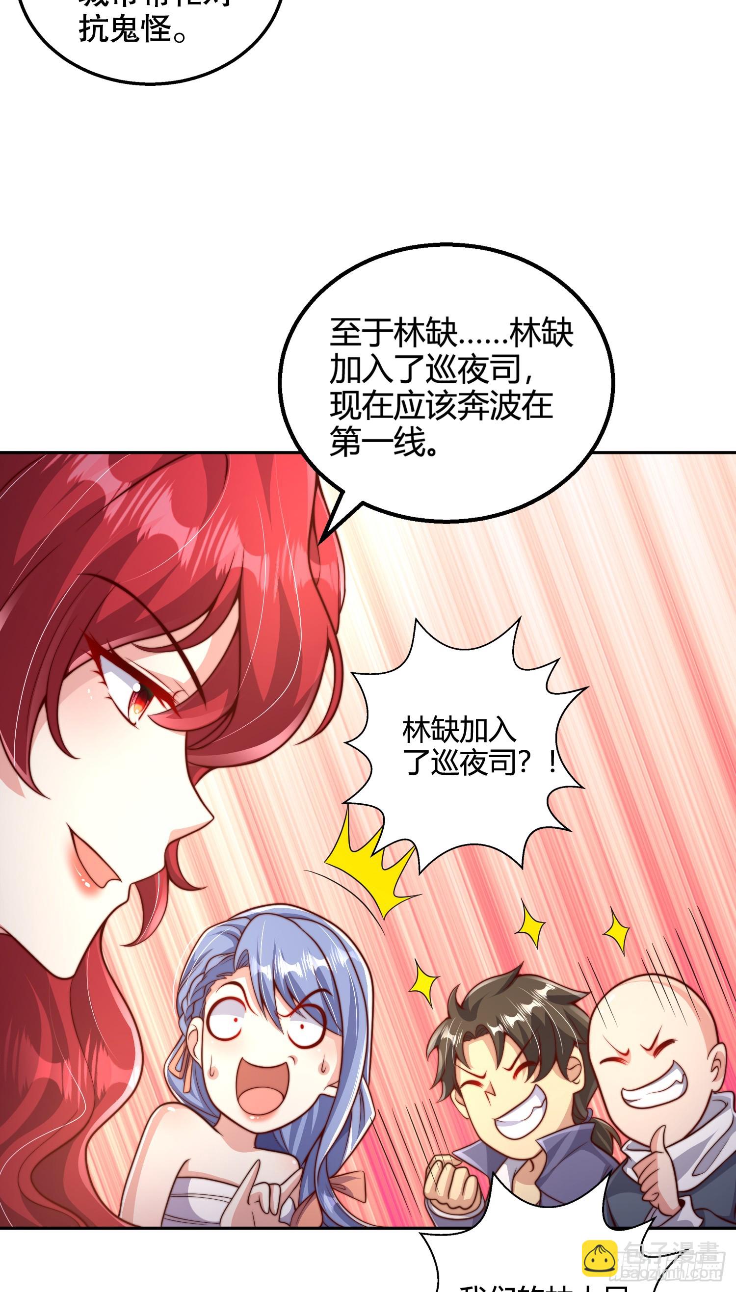 第108话 天魔林缺VS杨逍！(1/2)-第109话