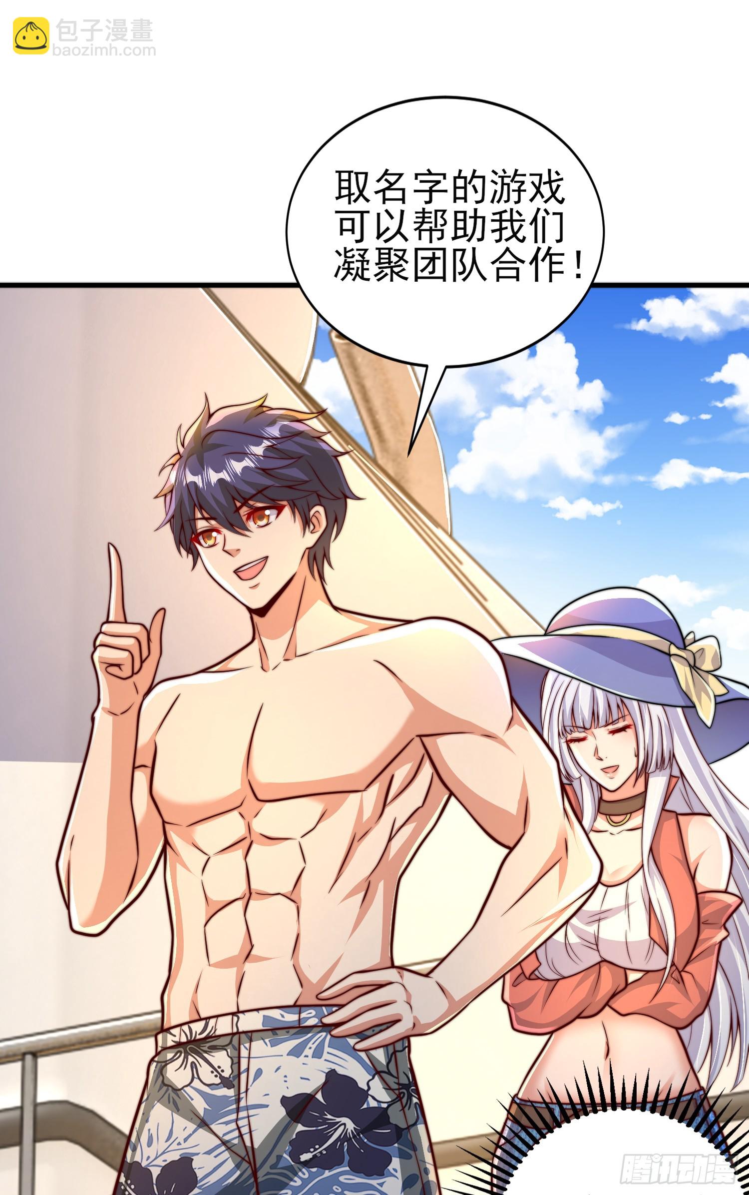 第110话 核污染的鲸鱼岛(1/2)-第111话