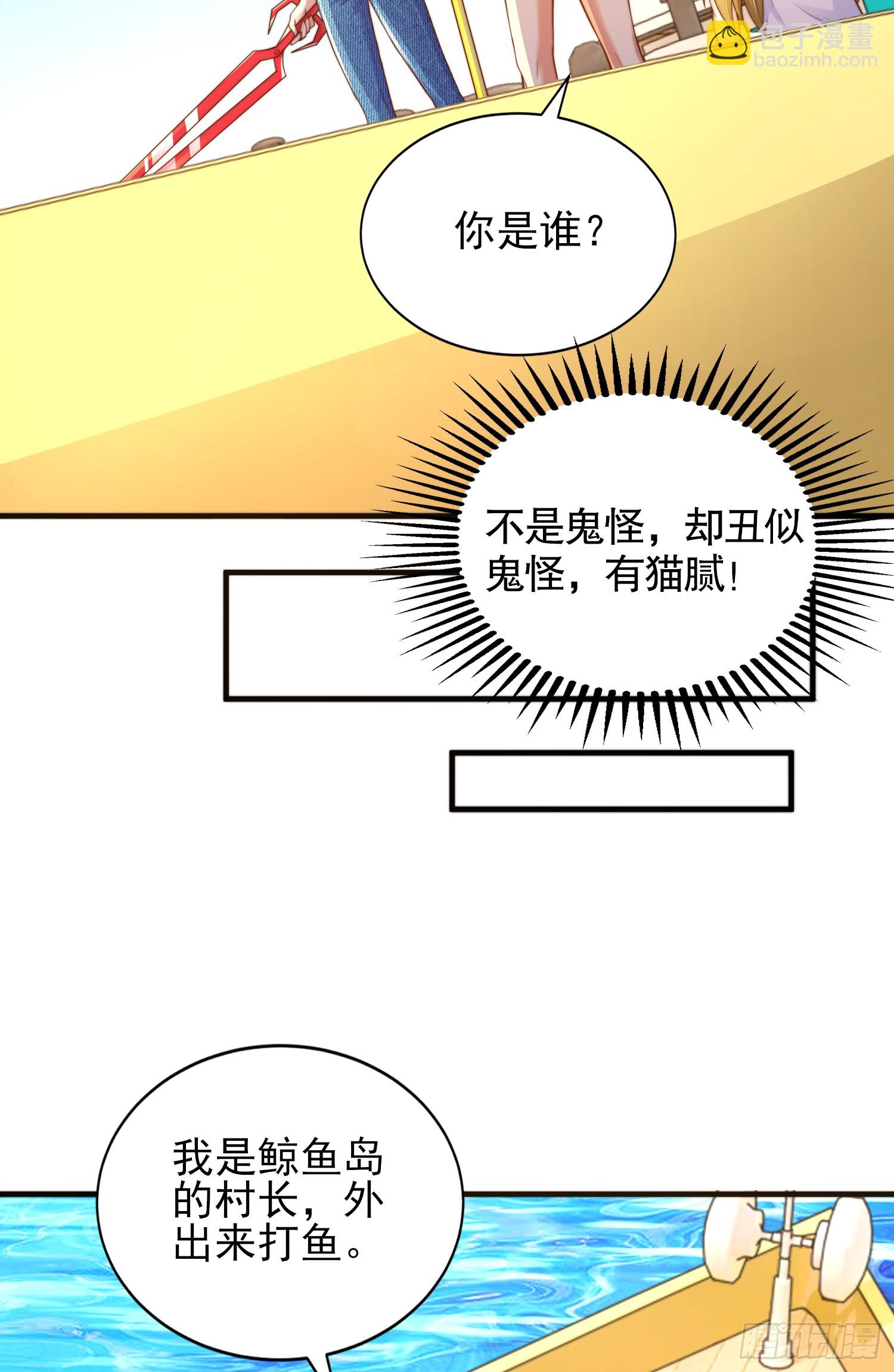 第110话 核污染的鲸鱼岛(1/2)-第111话