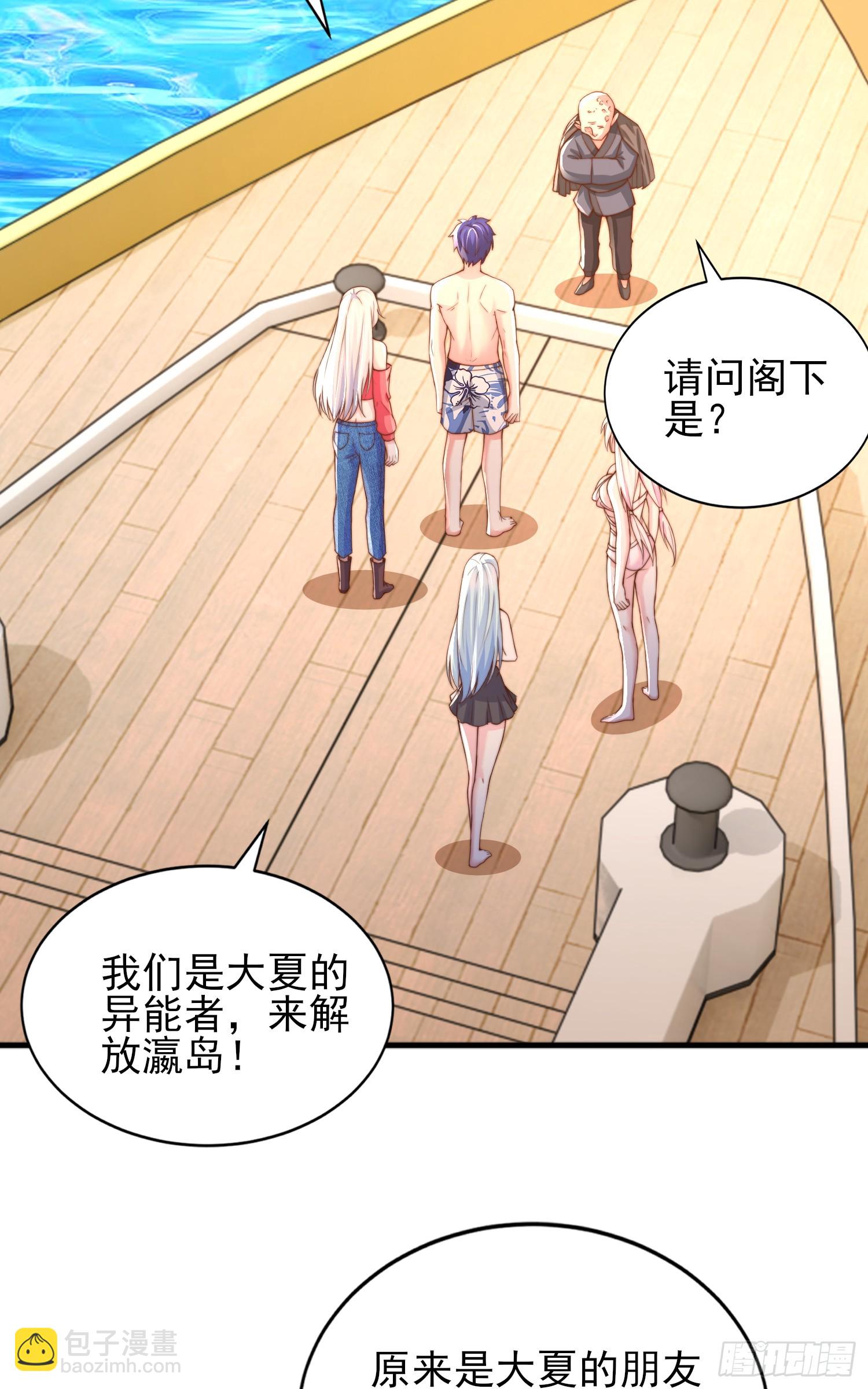 第110话 核污染的鲸鱼岛(1/2)-第111话