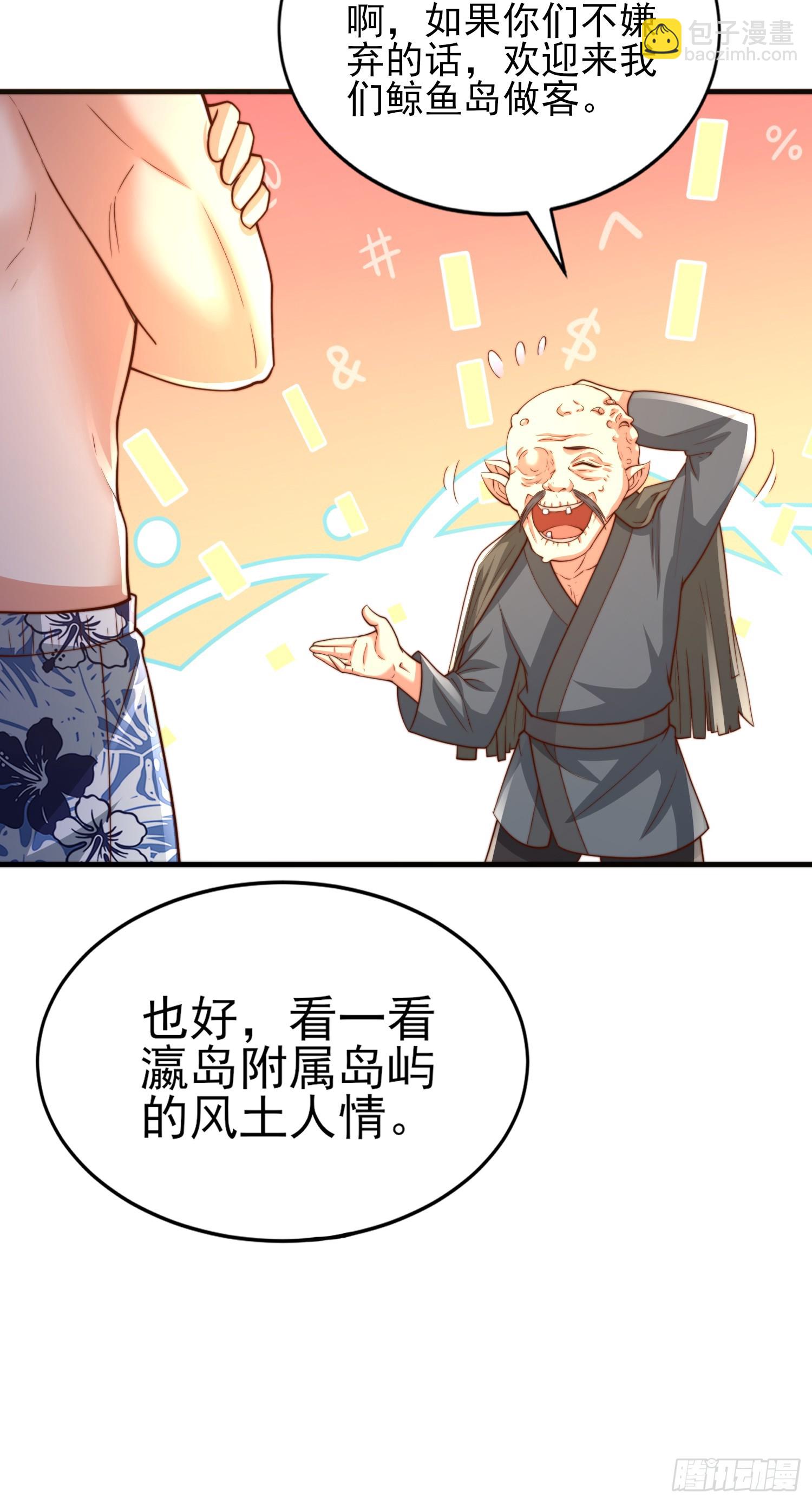 第110话 核污染的鲸鱼岛(1/2)-第111话