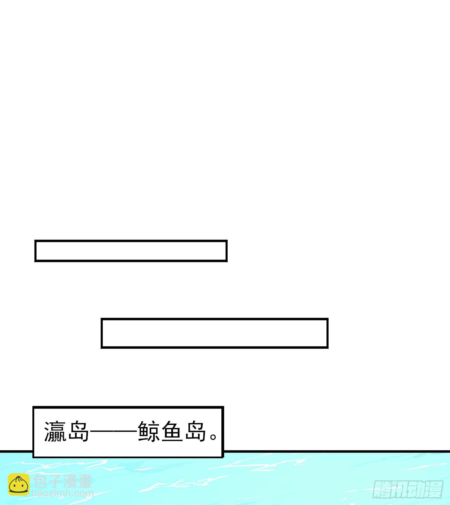第110话 核污染的鲸鱼岛(1/2)-第111话