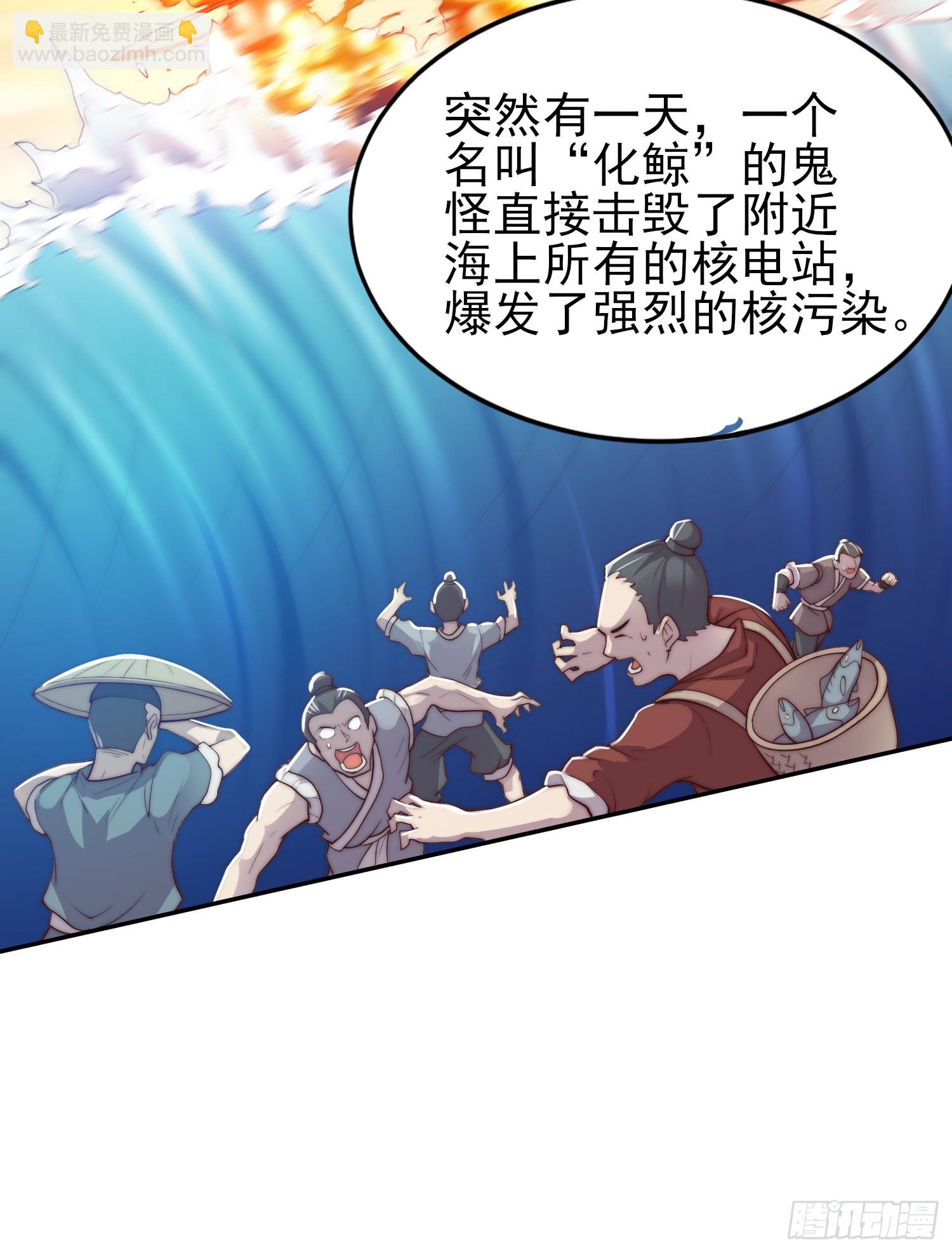 第110话 核污染的鲸鱼岛(1/2)-第111话