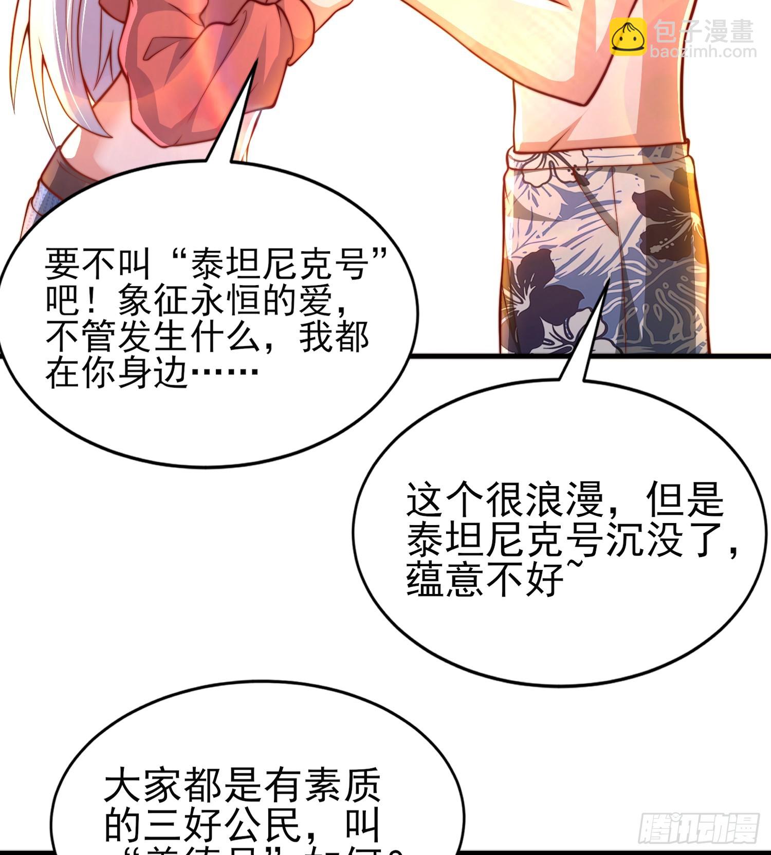 第110话 核污染的鲸鱼岛(1/2)-第111话