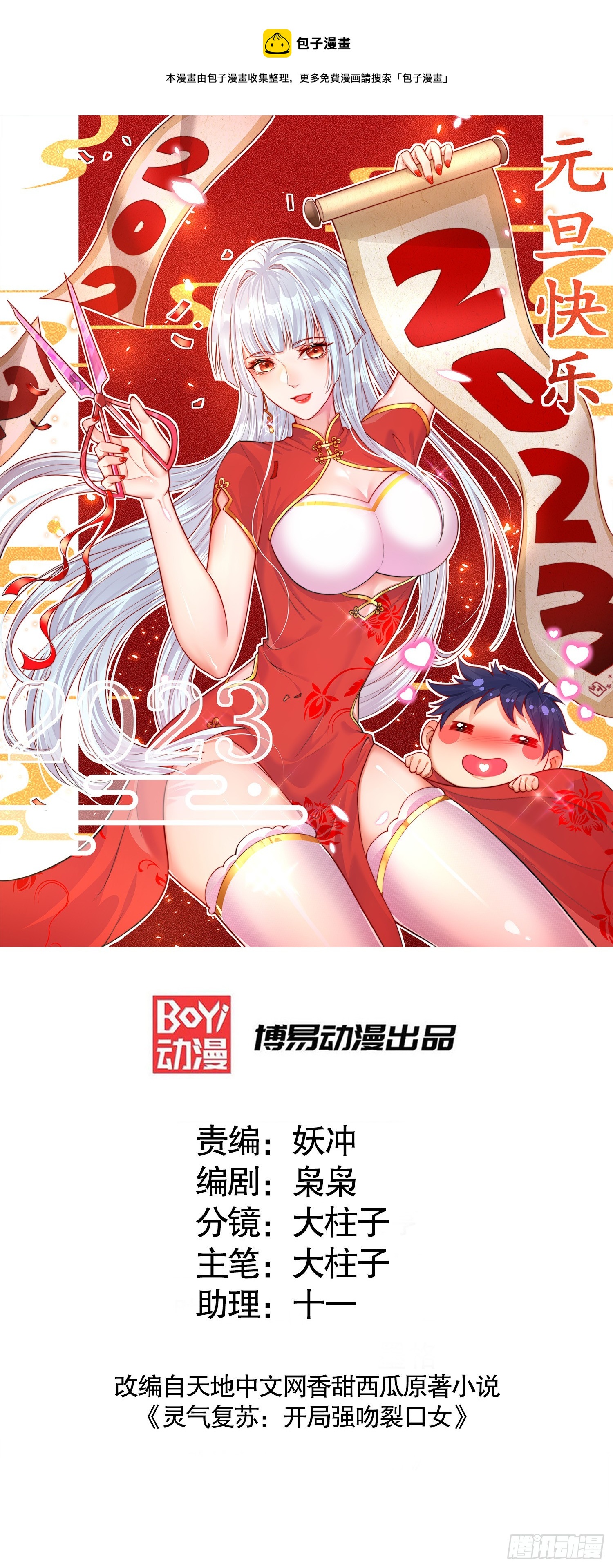 第112话 红叶变成了玩偶？(1/2)-第113话