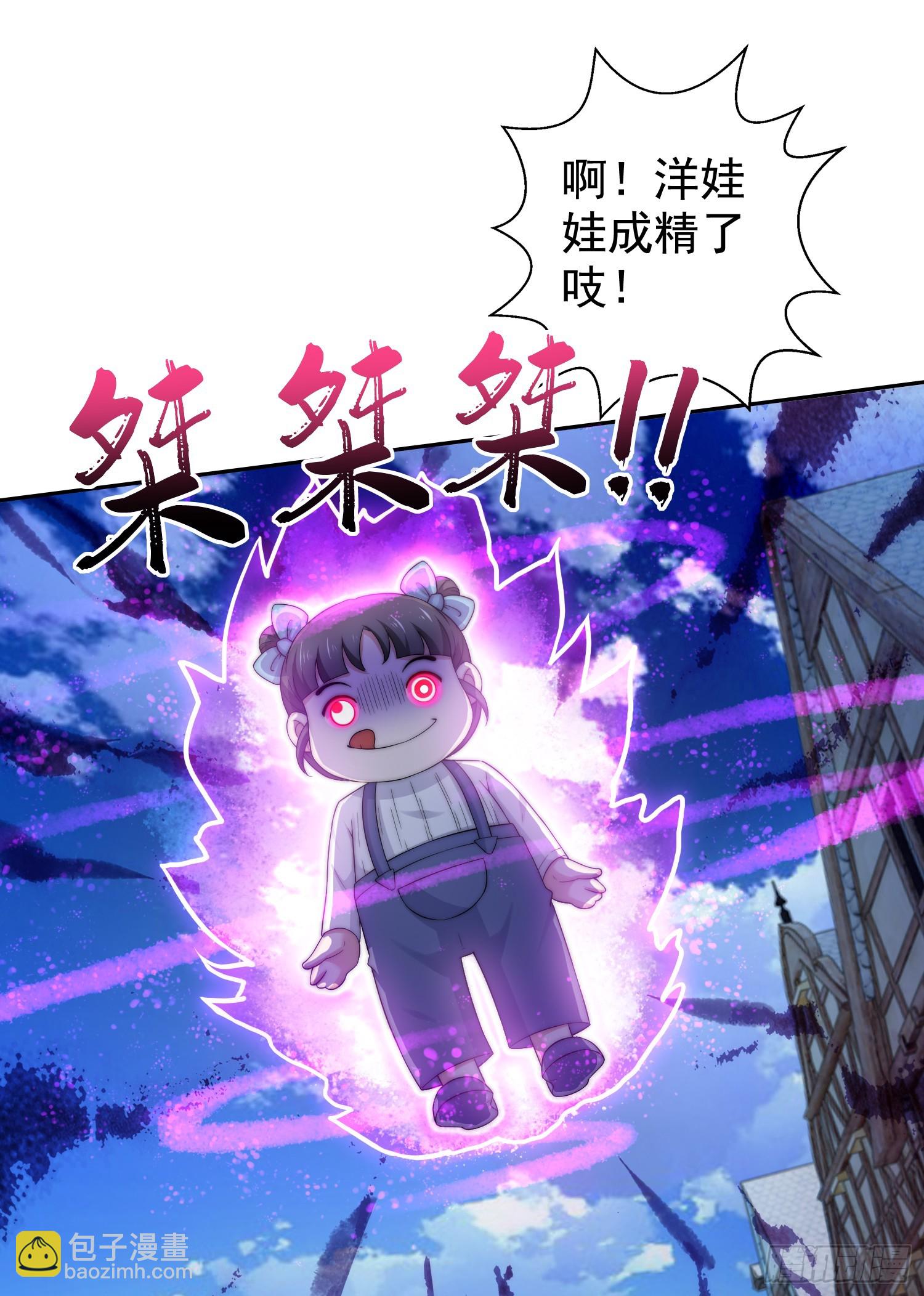 第112话 红叶变成了玩偶？(1/2)-第113话
