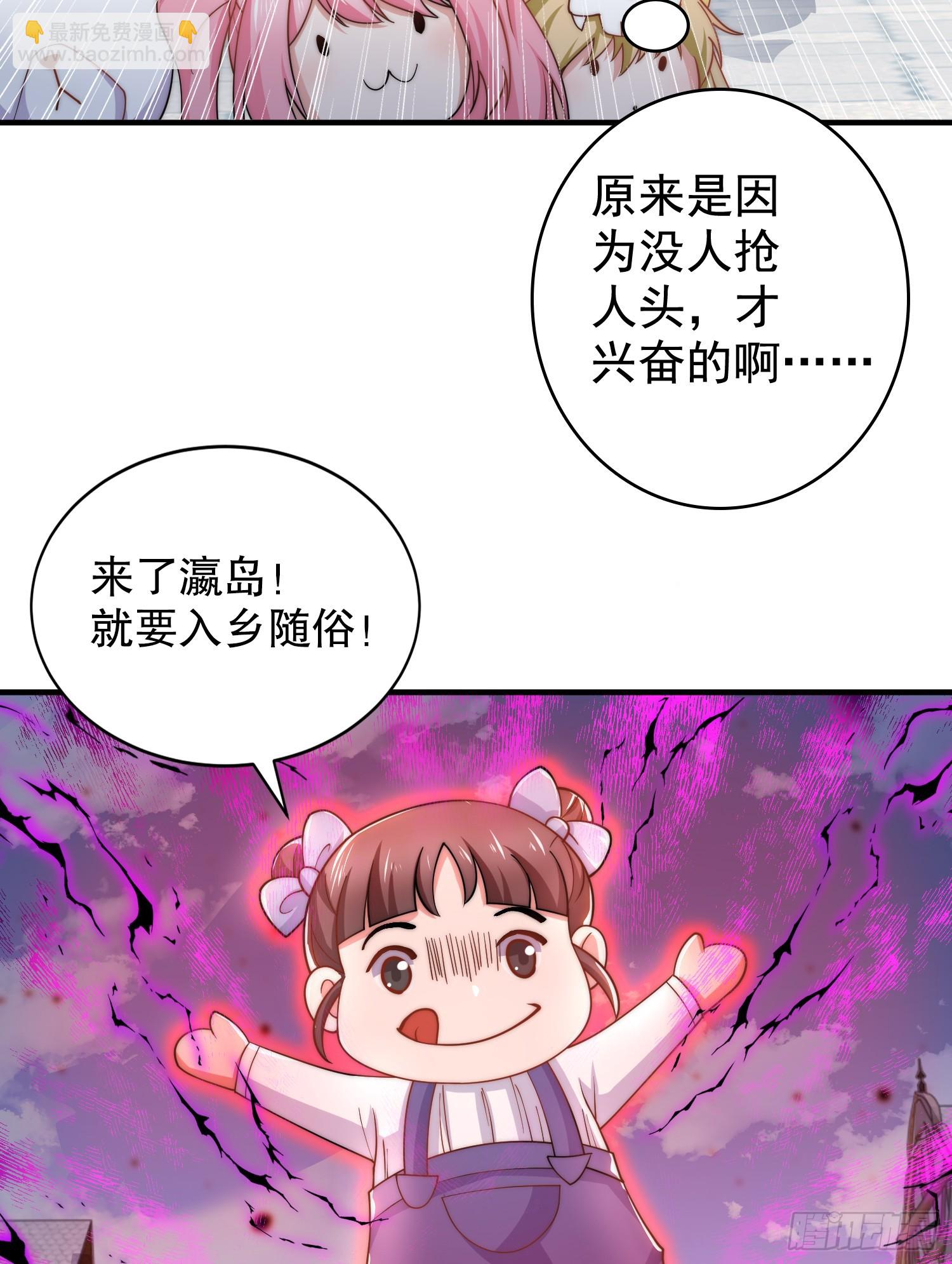 第112话 红叶变成了玩偶？(1/2)-第113话