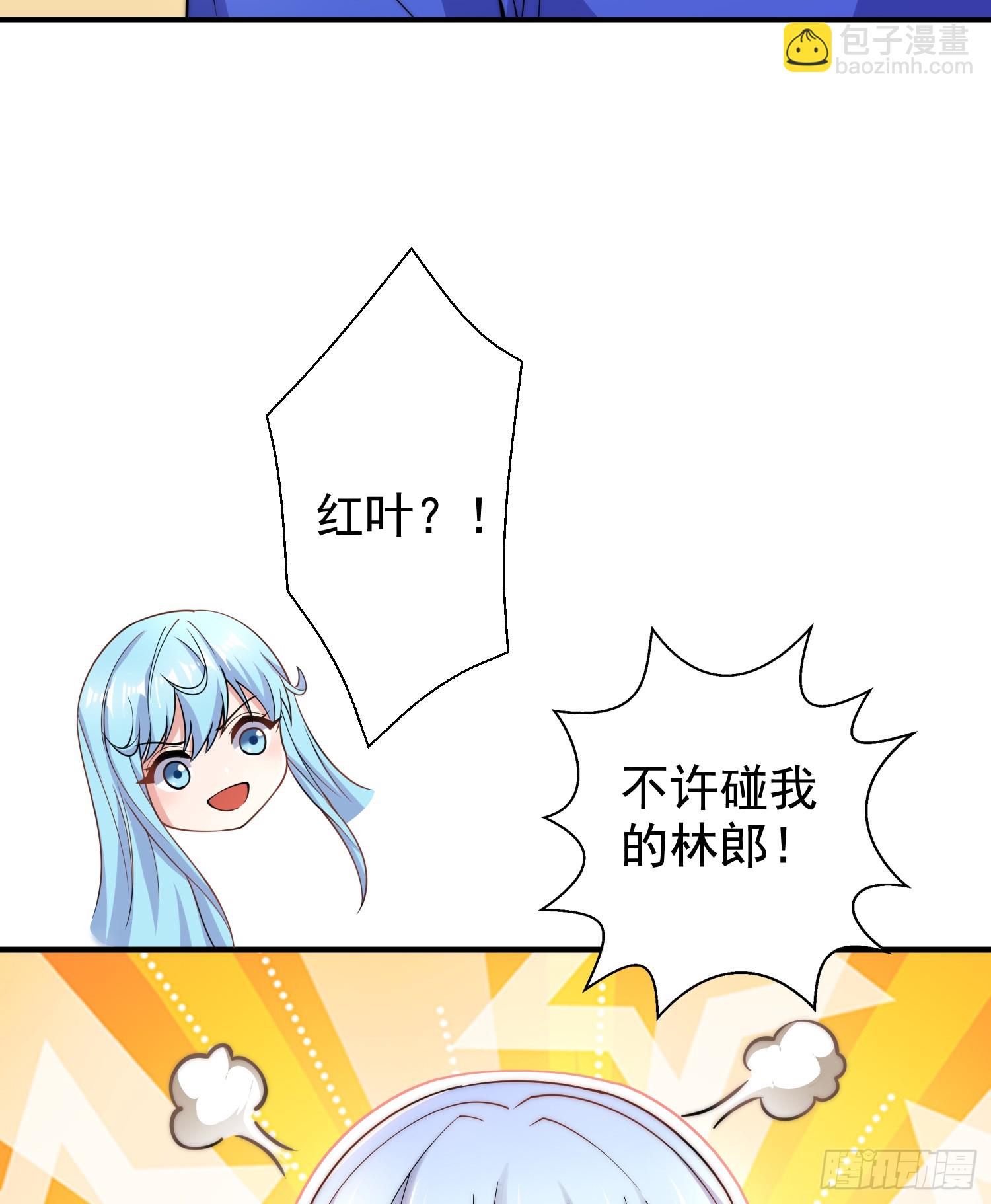 第112话 红叶变成了玩偶？(1/2)-第113话