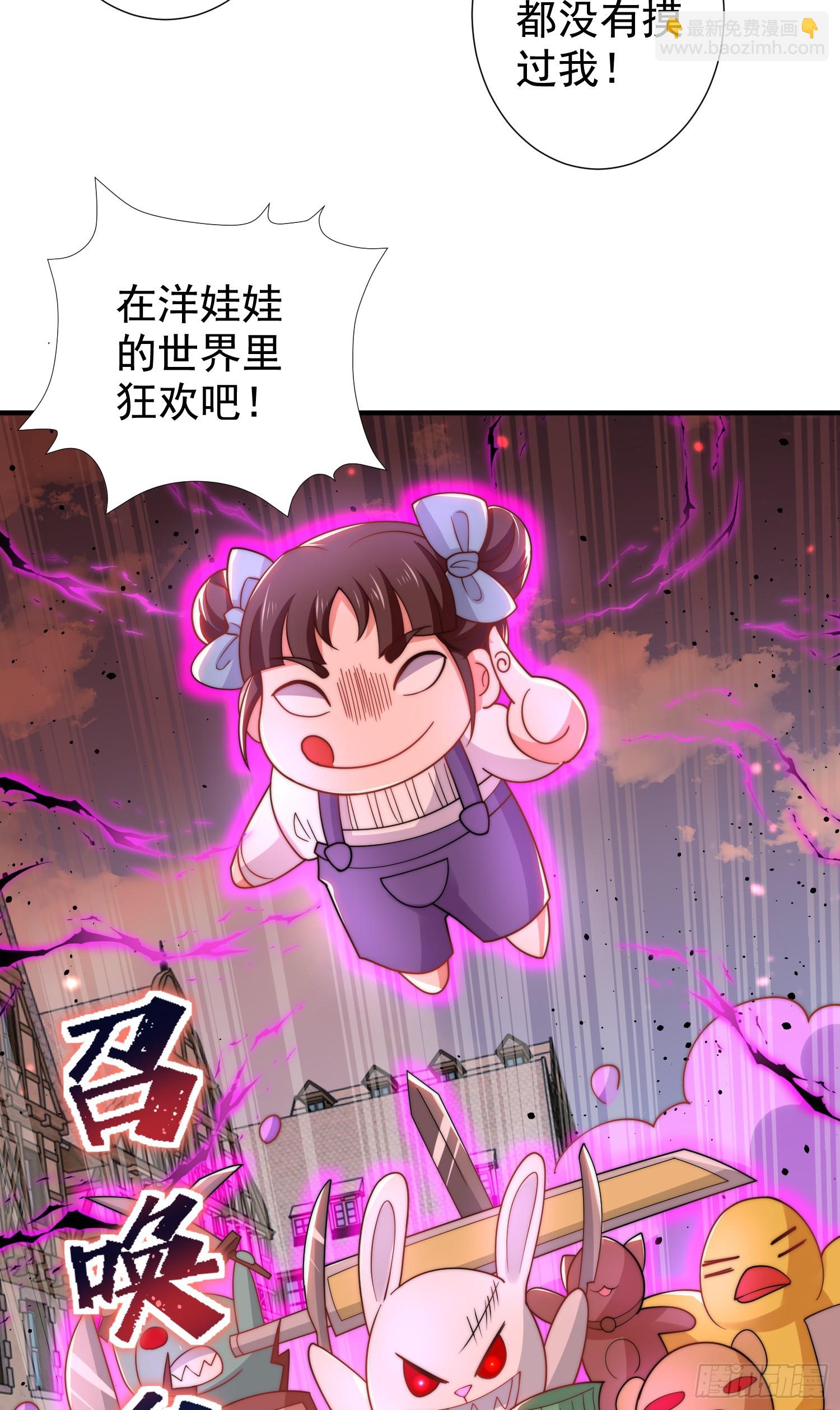 第112话 红叶变成了玩偶？(1/2)-第113话