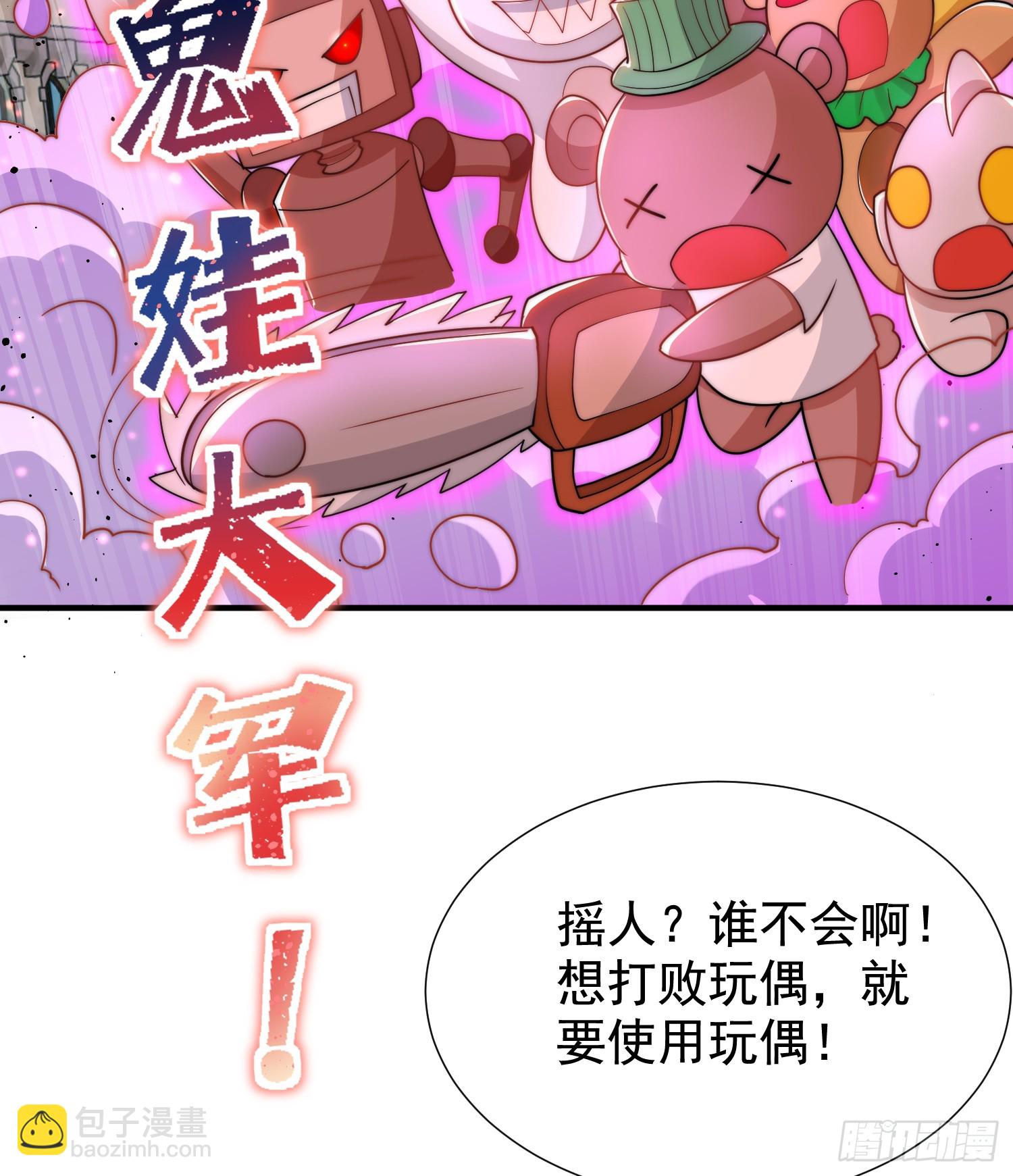 第112话 红叶变成了玩偶？(1/2)-第113话