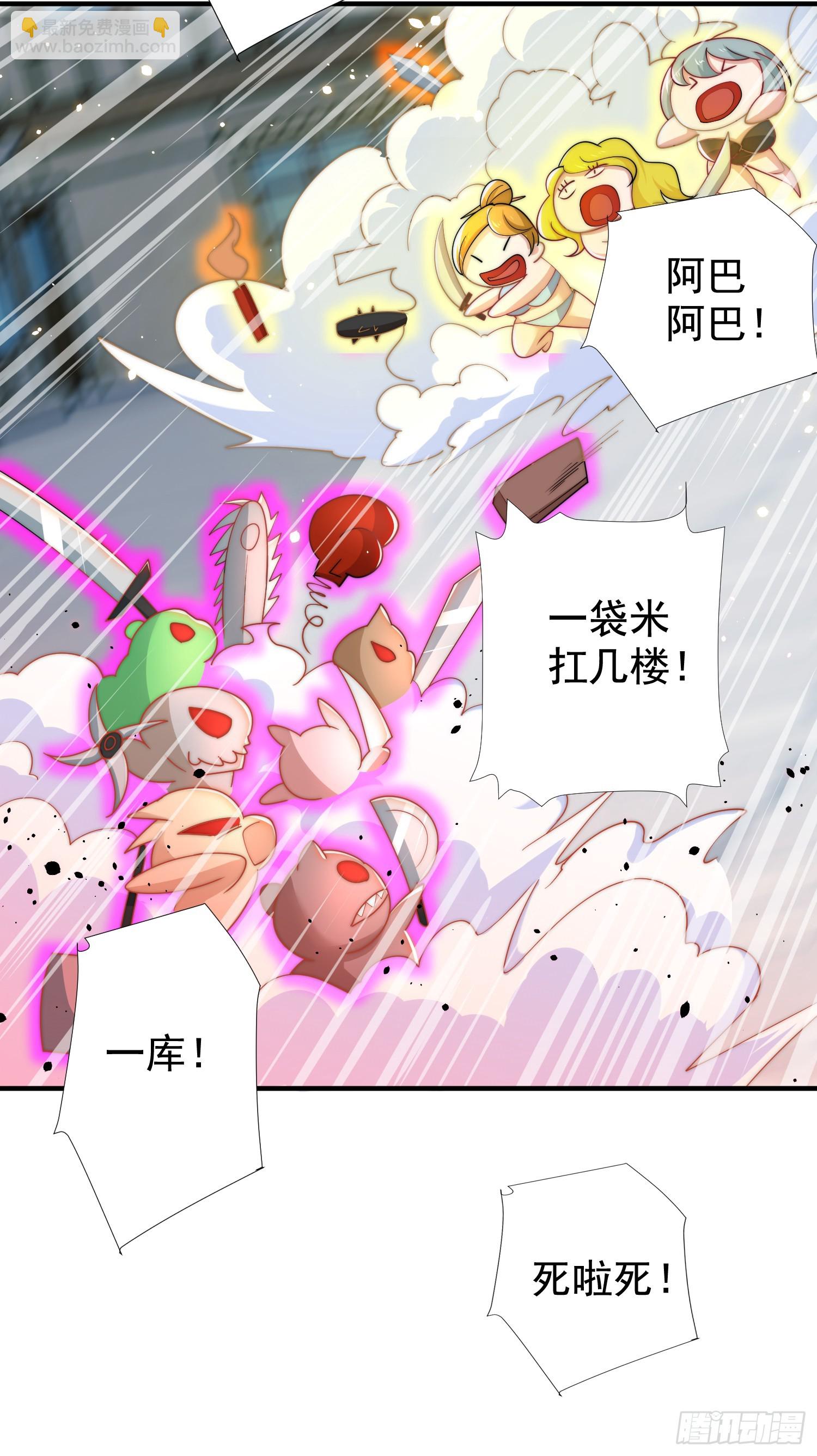 第112话 红叶变成了玩偶？(1/2)-第113话