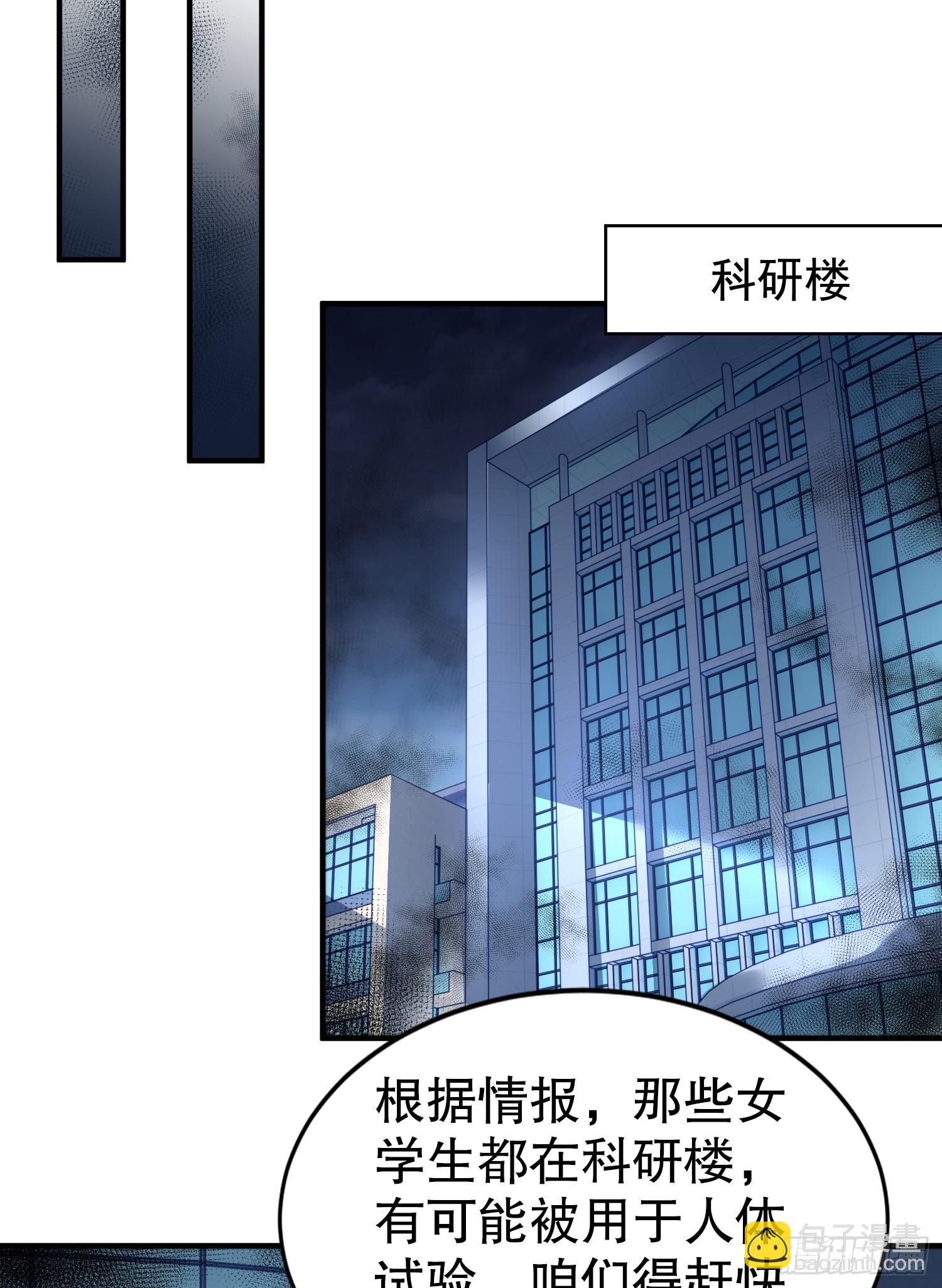 第114话 拯救女高中生行动！(1/2)-第115话