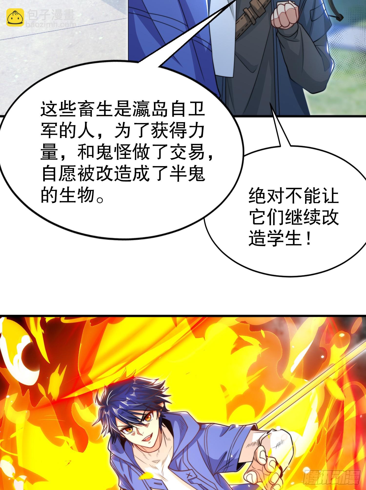 第114话 拯救女高中生行动！(1/2)-第115话
