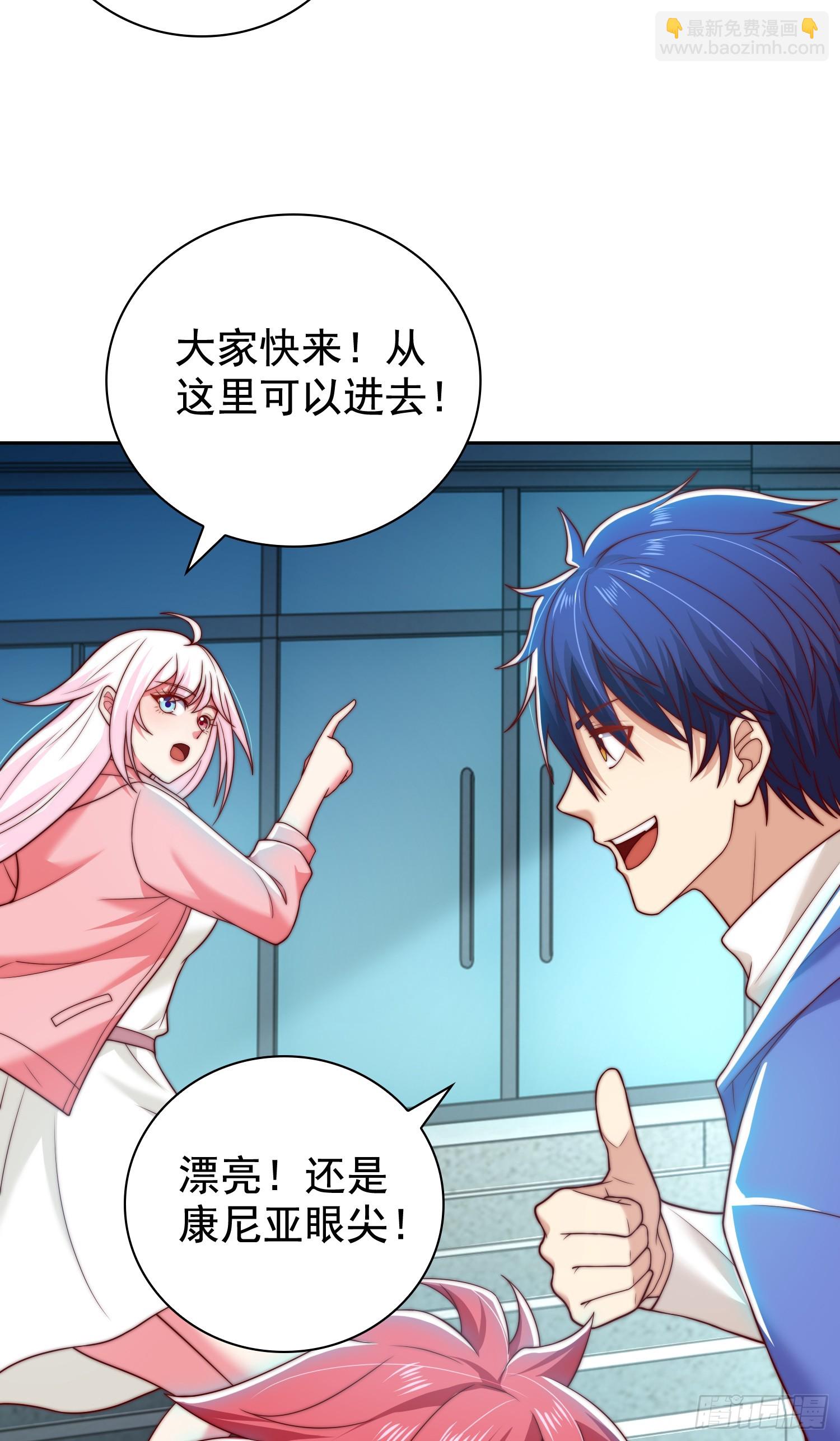 第114话 拯救女高中生行动！(1/2)-第115话