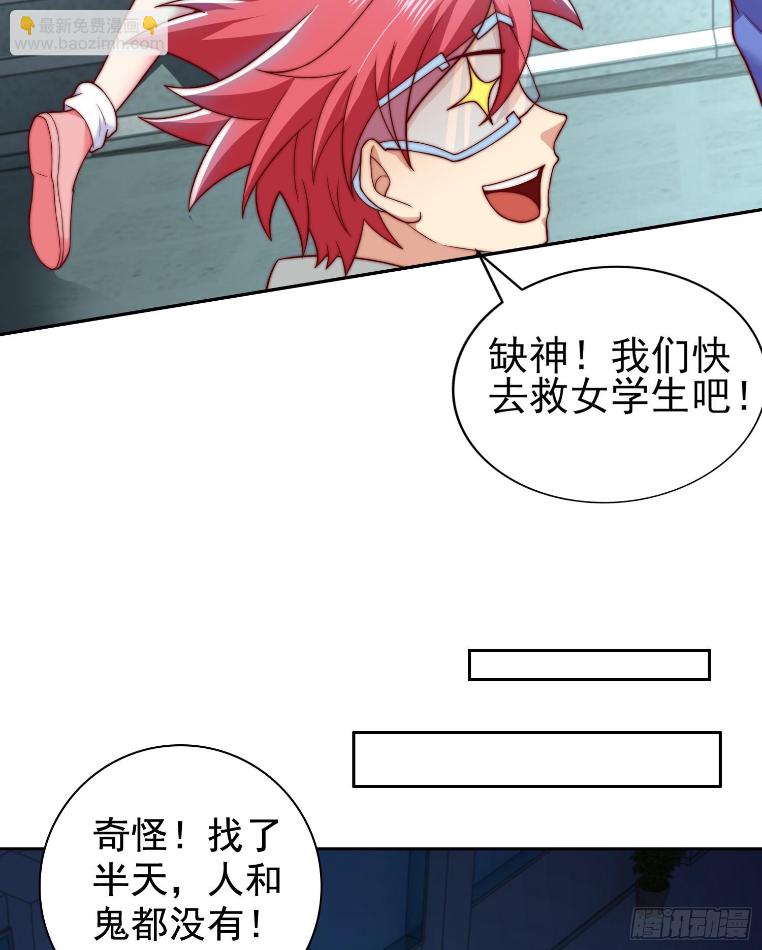 第114话 拯救女高中生行动！(1/2)-第115话