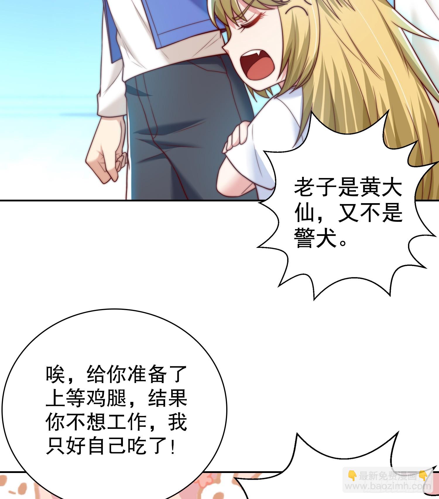 第114话 拯救女高中生行动！(1/2)-第115话