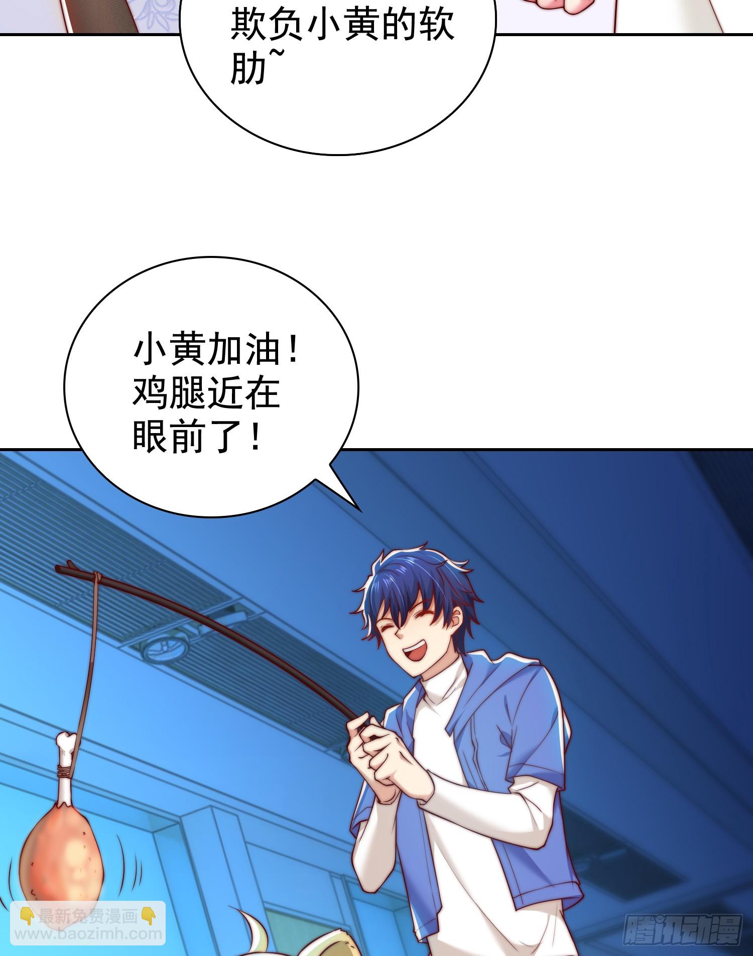 第114话 拯救女高中生行动！(1/2)-第115话