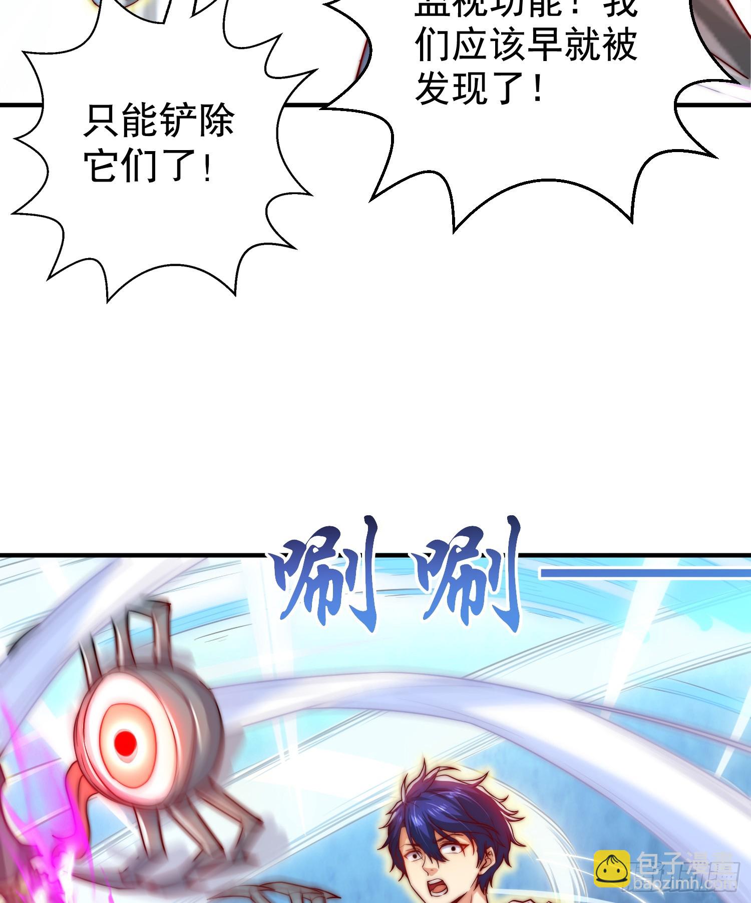 第114话 拯救女高中生行动！(1/2)-第115话