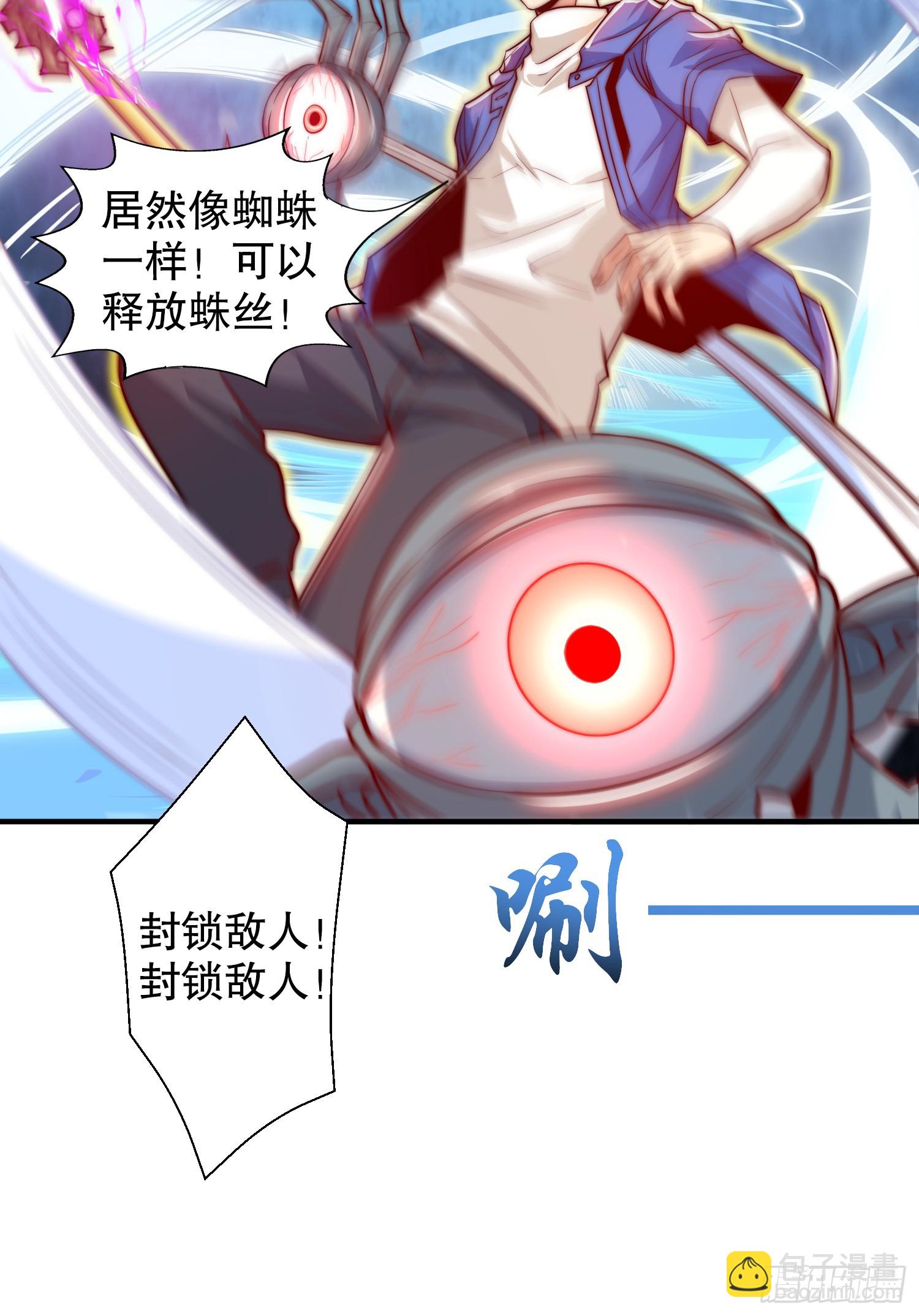 第114话 拯救女高中生行动！(1/2)-第115话