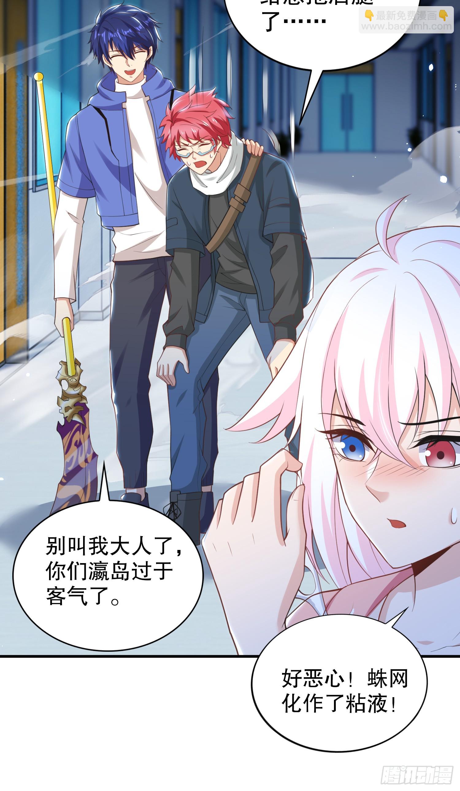 第114话 拯救女高中生行动！(1/2)-第115话