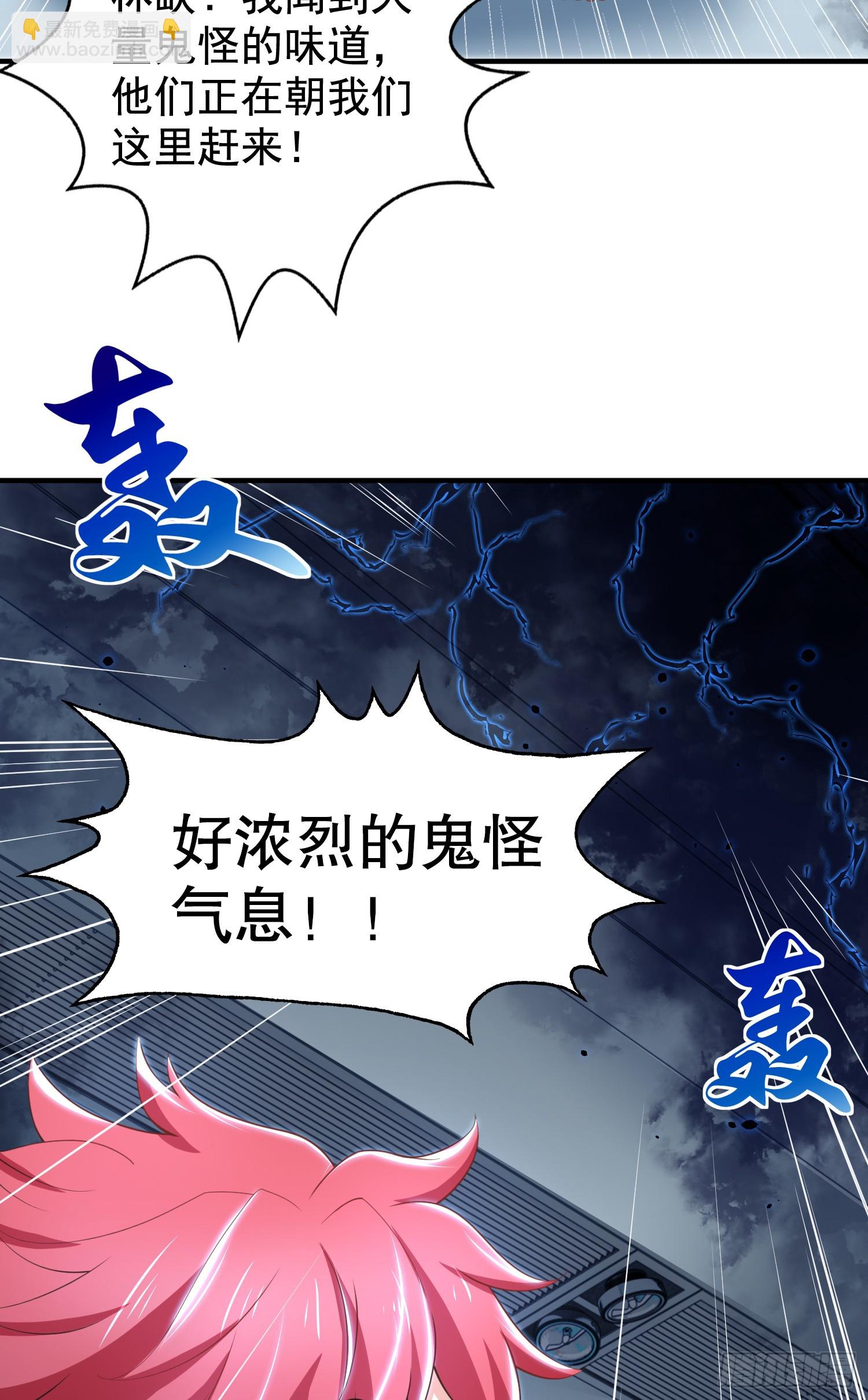 第114话 拯救女高中生行动！(1/2)-第115话