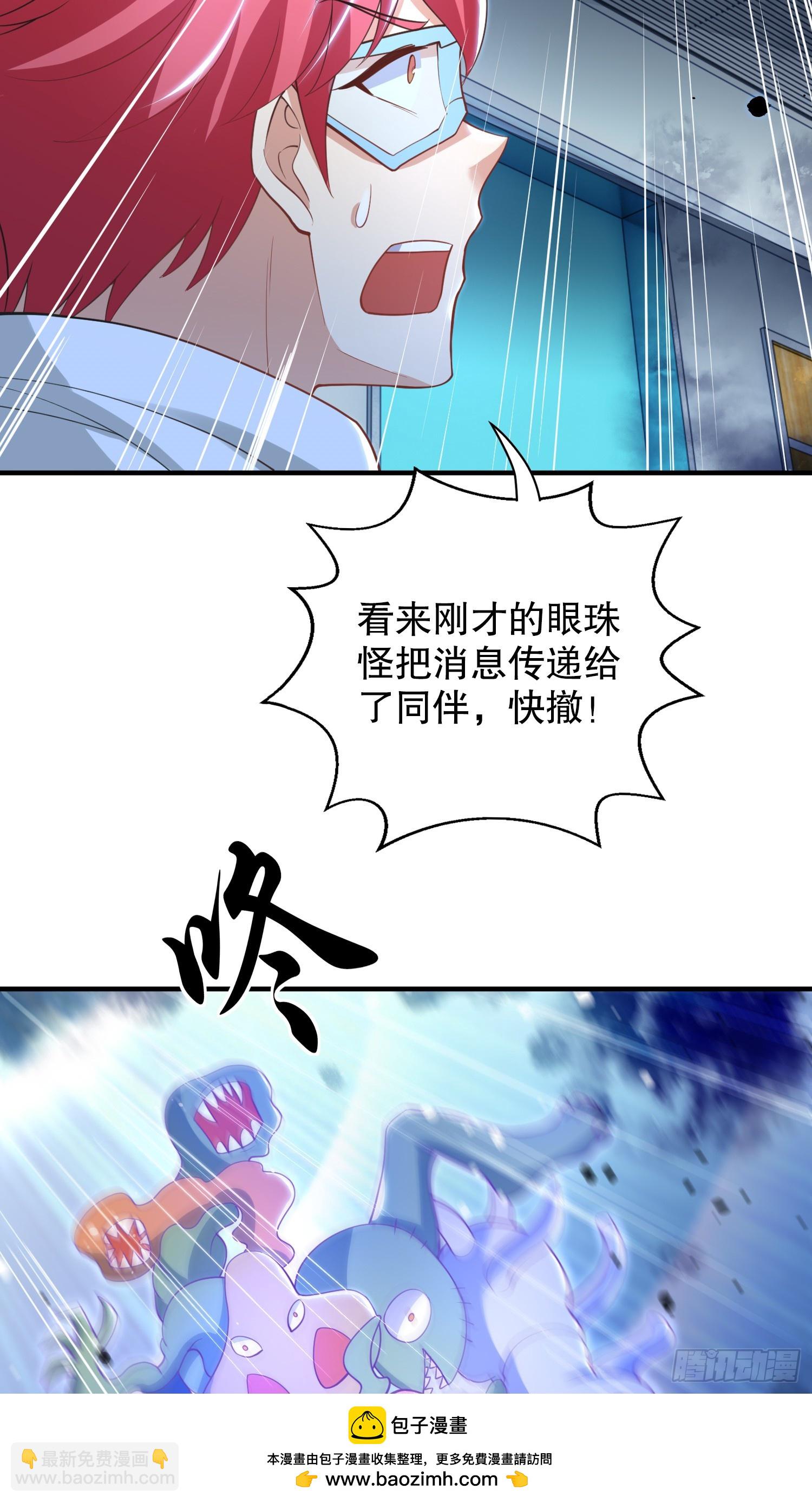 第114话 拯救女高中生行动！(1/2)-第115话