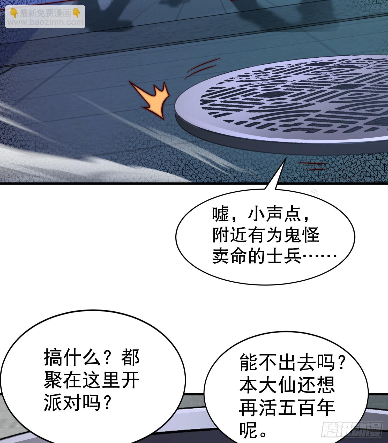 第114话 拯救女高中生行动！(1/2)-第115话