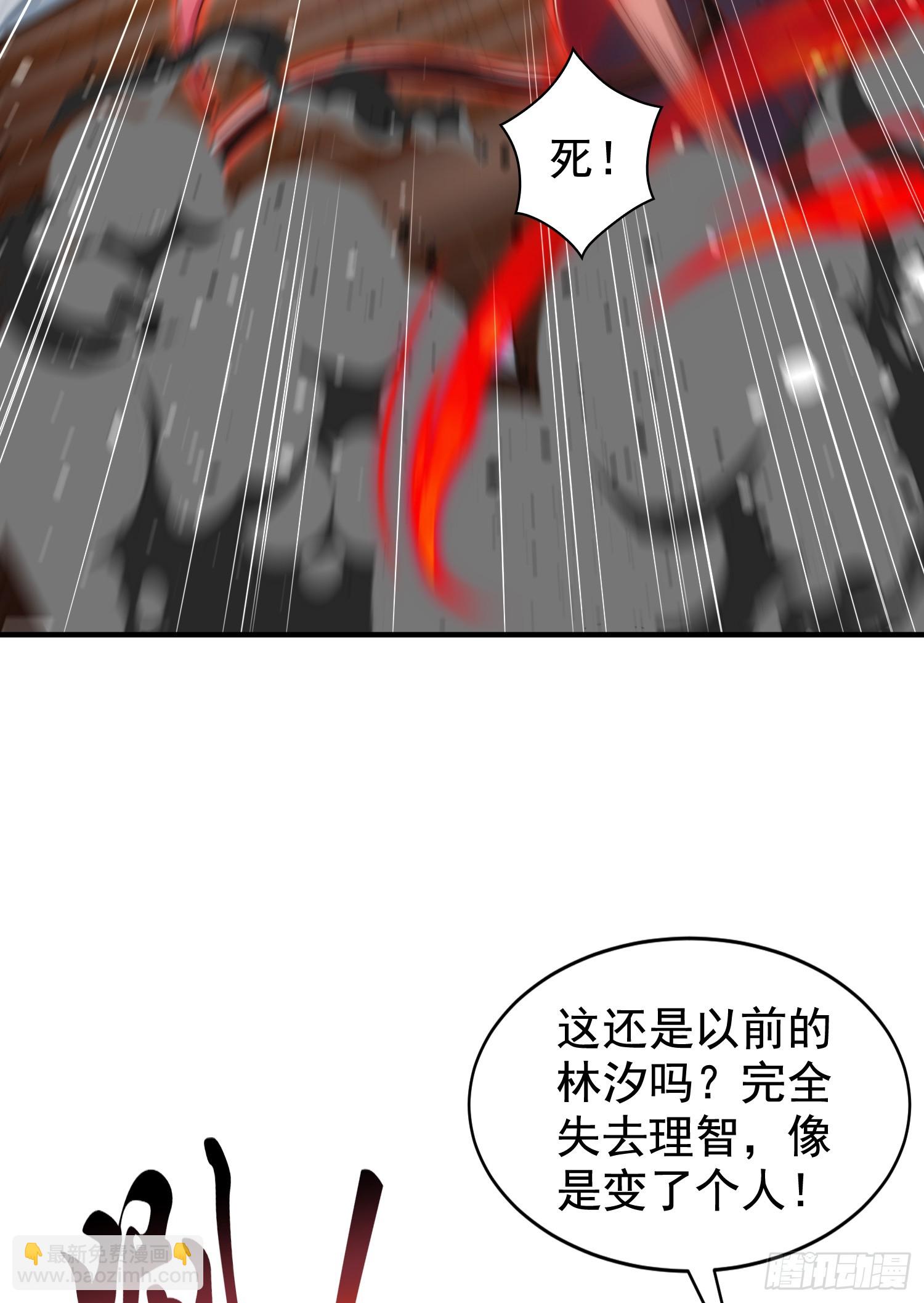 第116话  林汐VS飞头蛮(1/2)-第117话