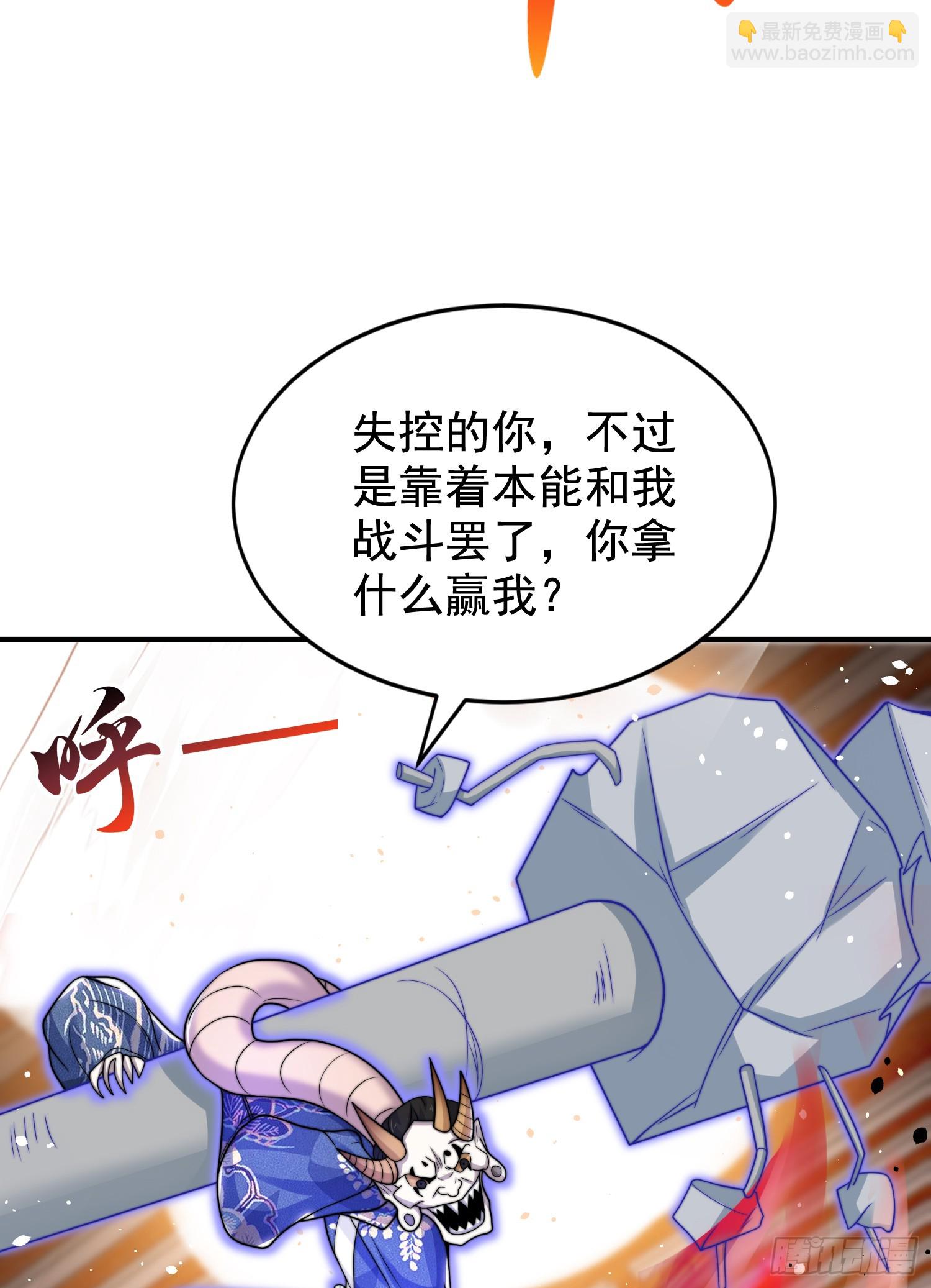 第116话  林汐VS飞头蛮(1/2)-第117话