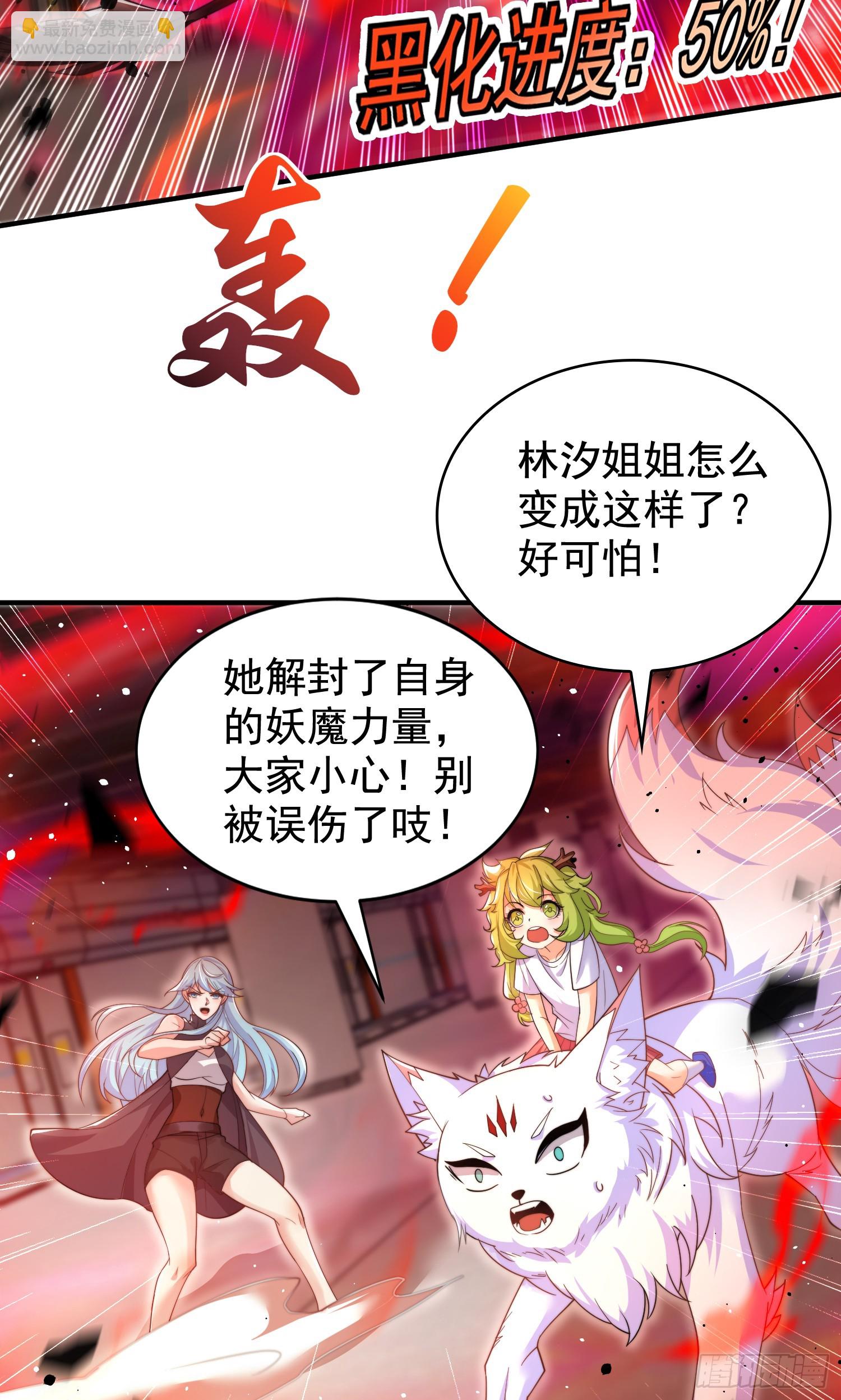 第116话  林汐VS飞头蛮(1/2)-第117话