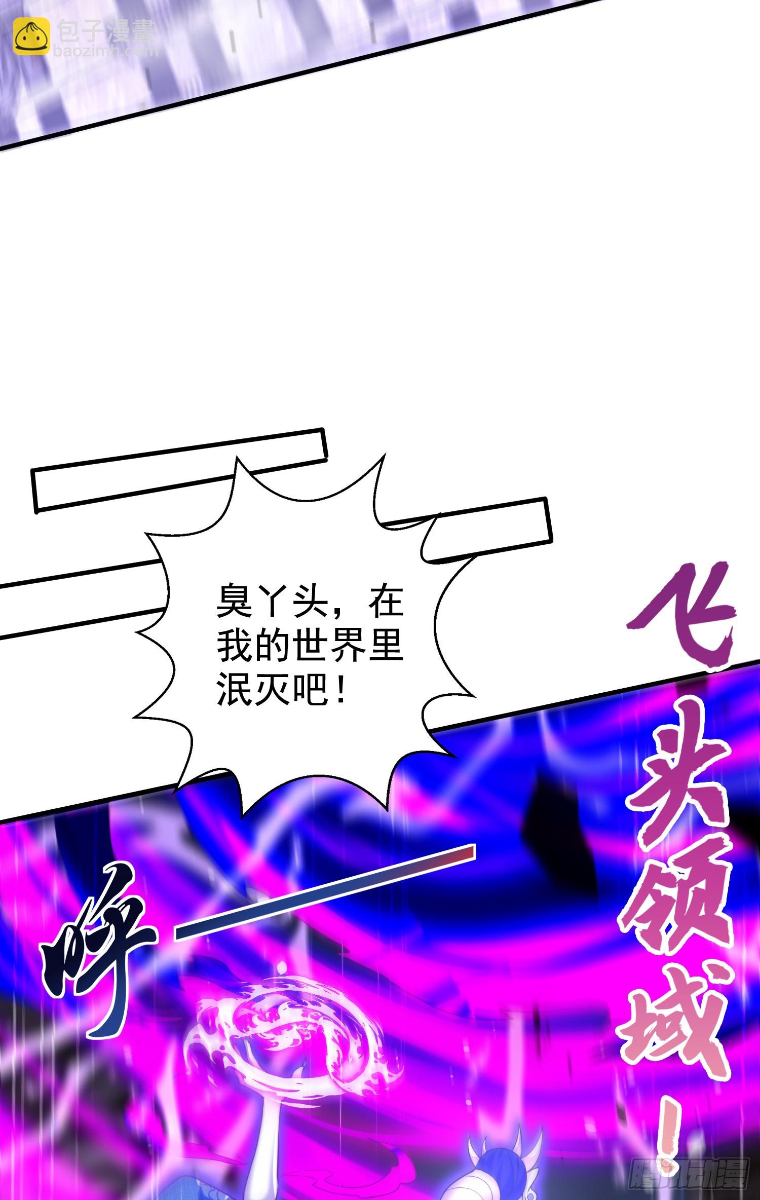 第116话  林汐VS飞头蛮(1/2)-第117话