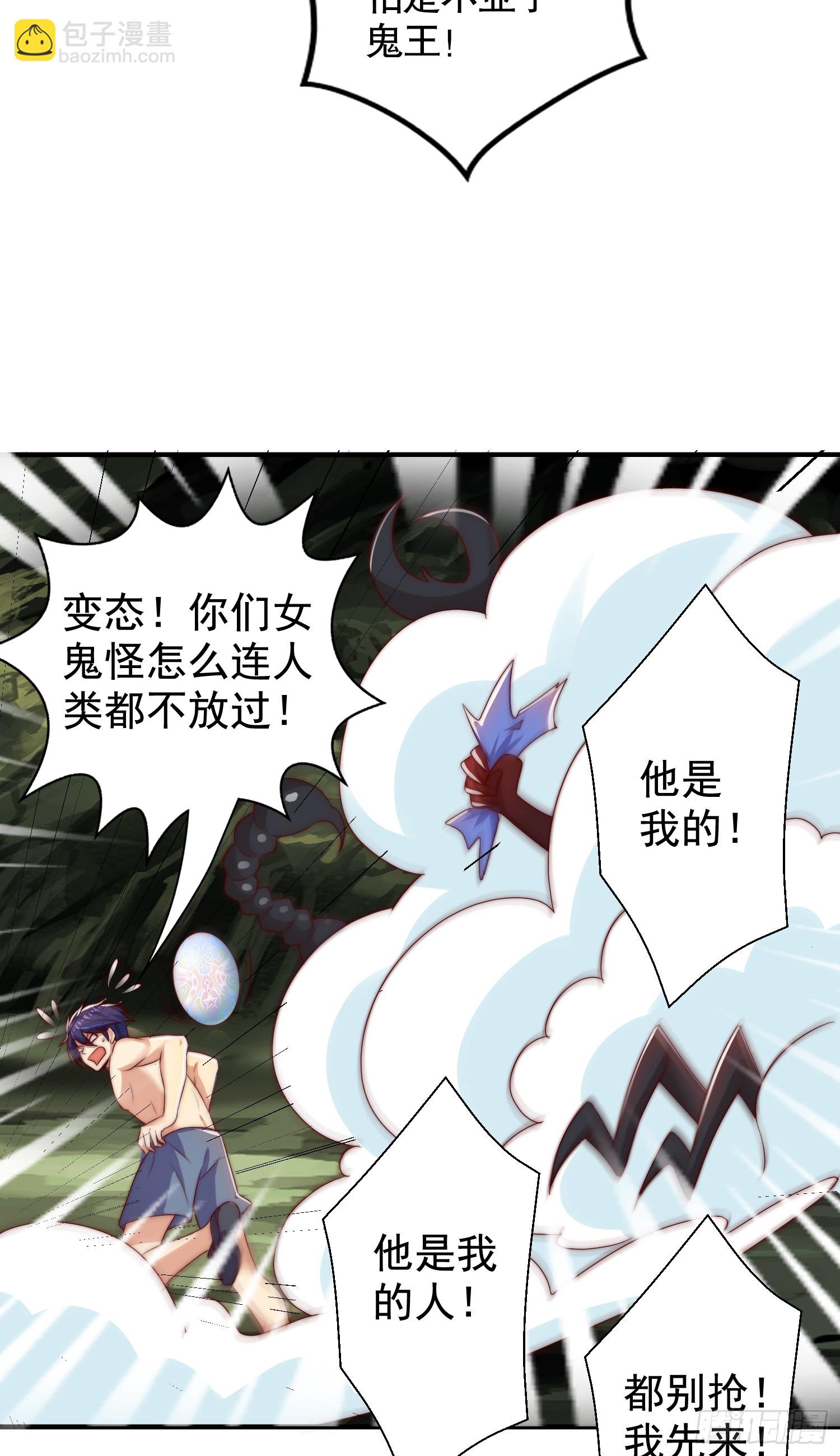 第118话 林缺掉进女鬼窝(1/2)-第119话