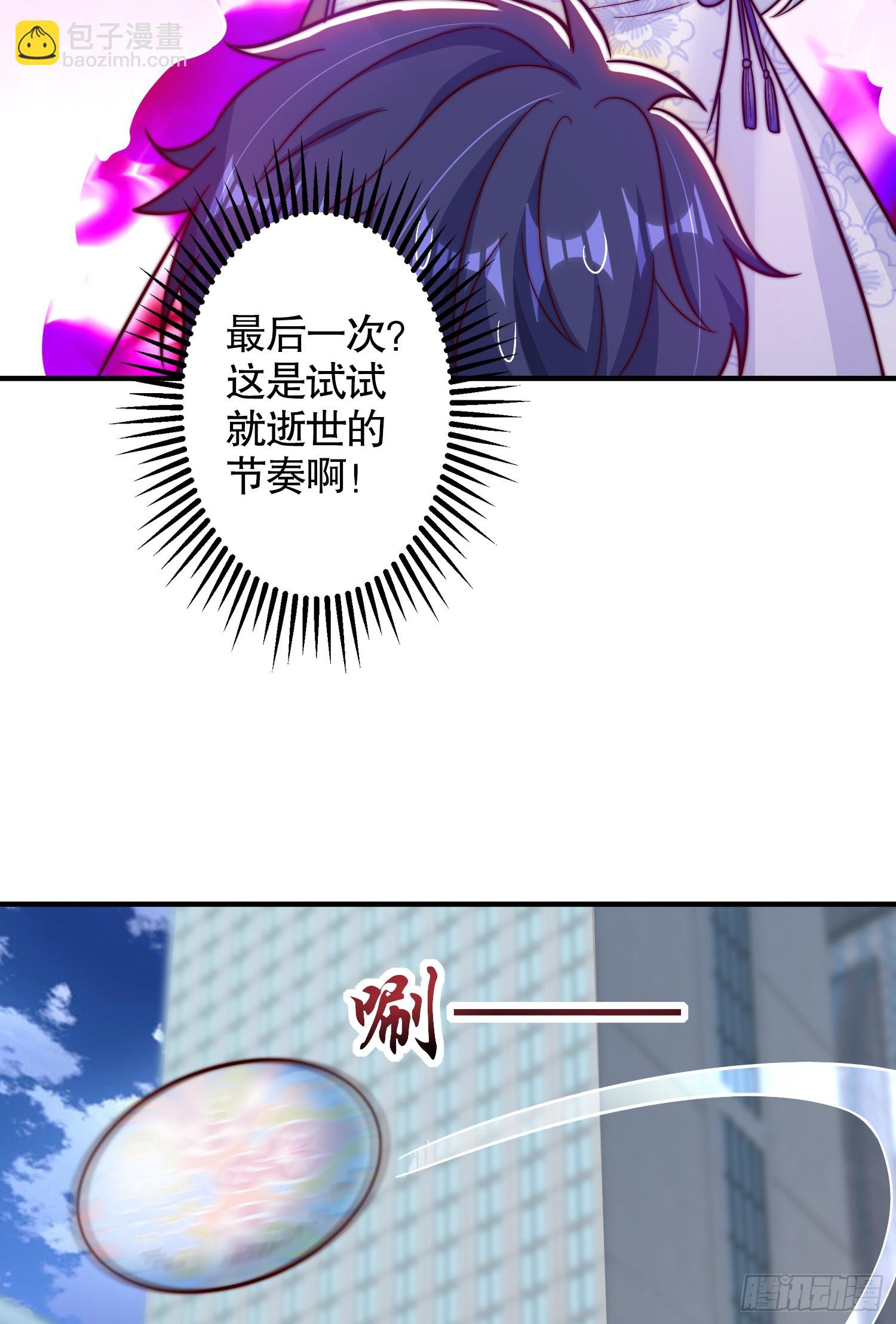 第118话 林缺掉进女鬼窝(1/2)-第119话