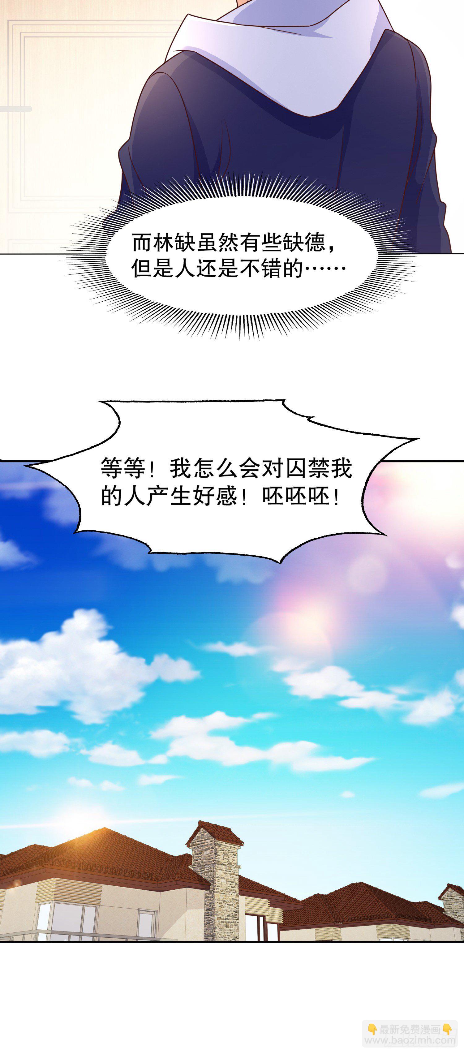 第12话 暴力开盲盒(1/2)-第13话