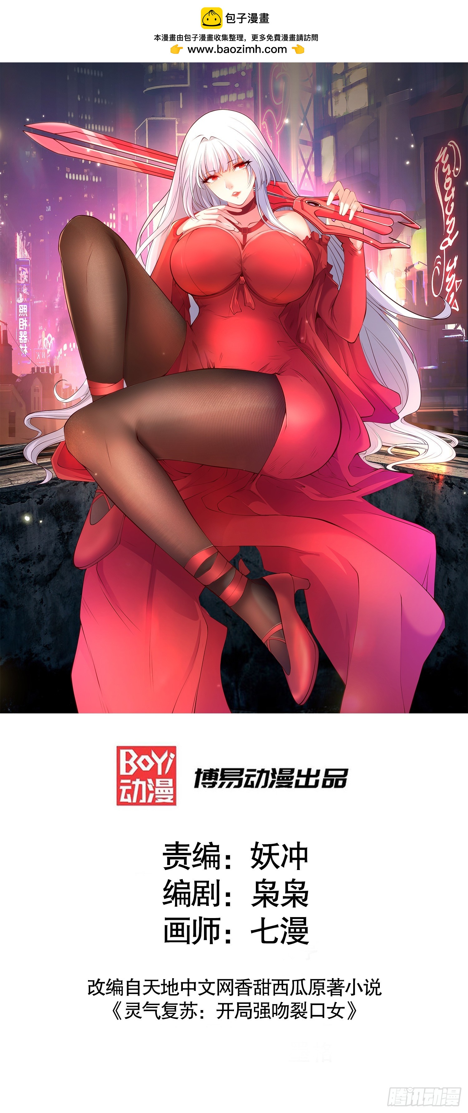 第120话 第三异能：盘古！(1/2)-第121话