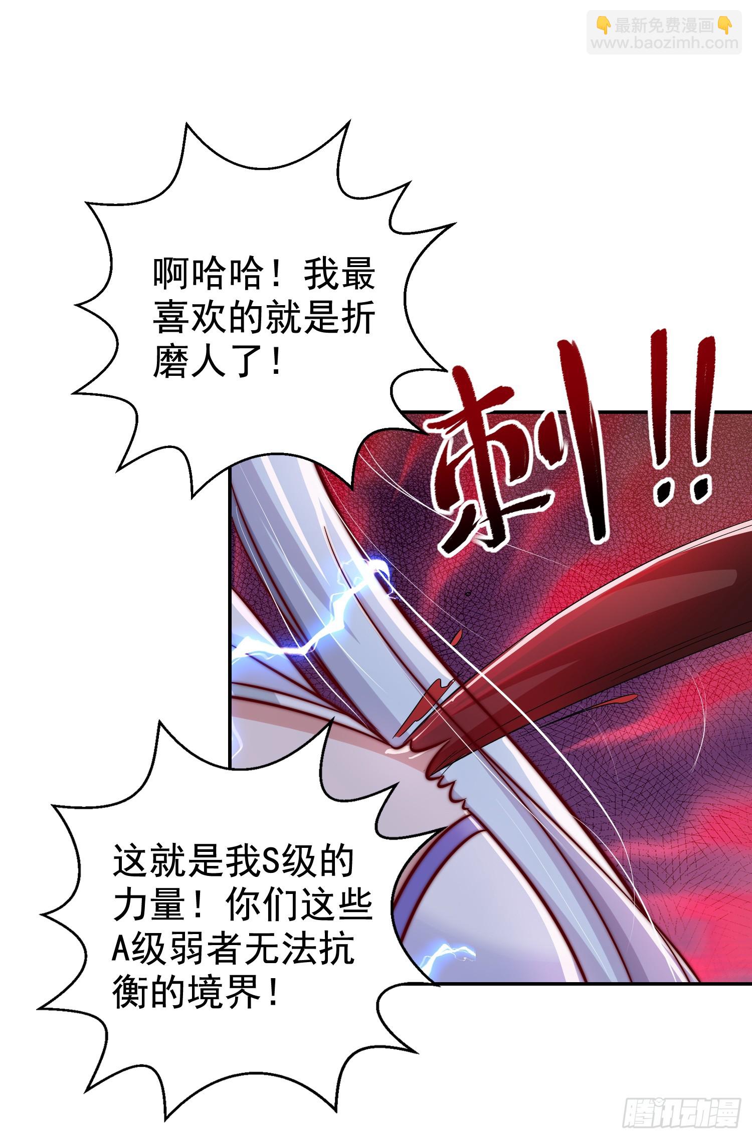 第120话 第三异能：盘古！(1/2)-第121话