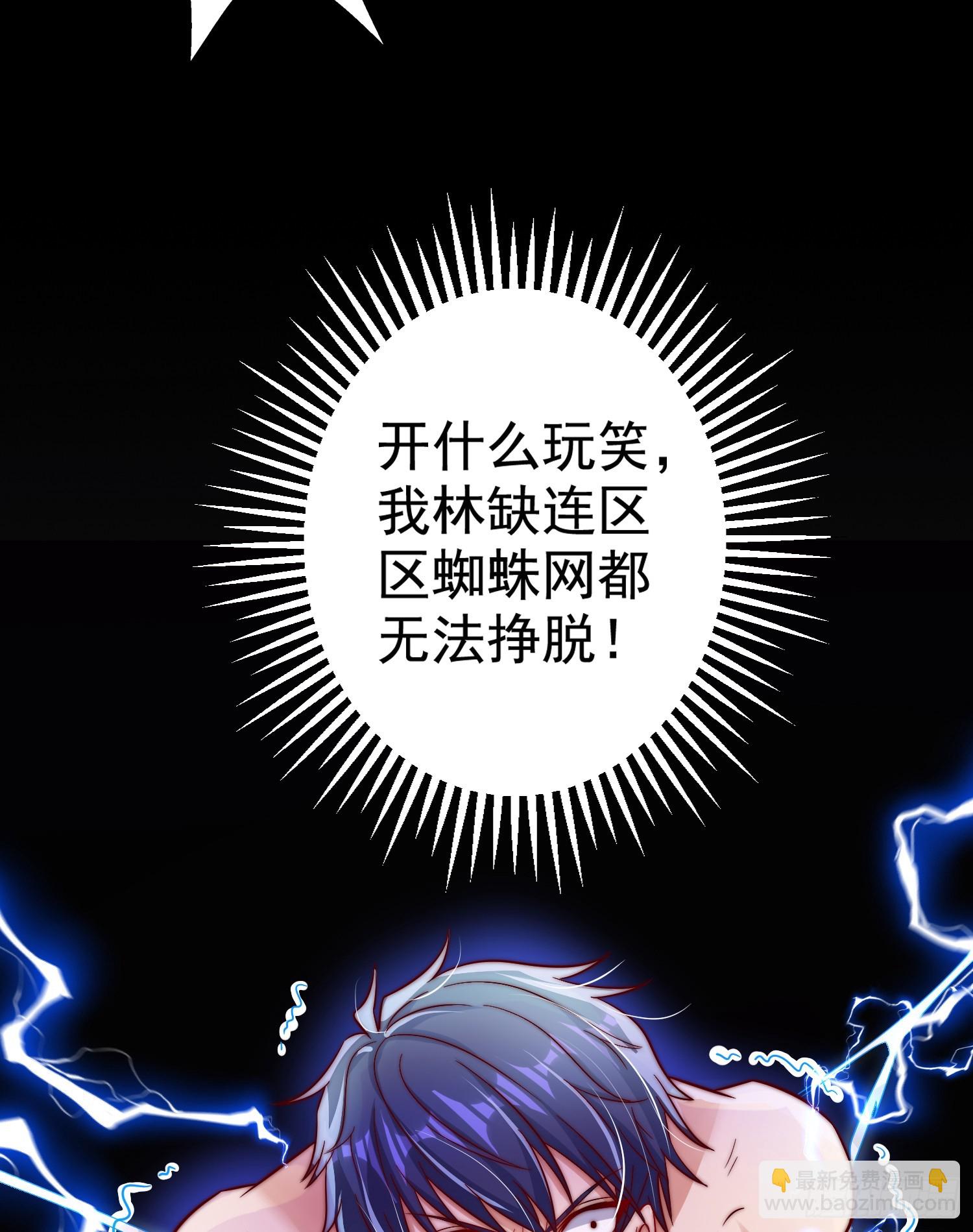 第120话 第三异能：盘古！(1/2)-第121话