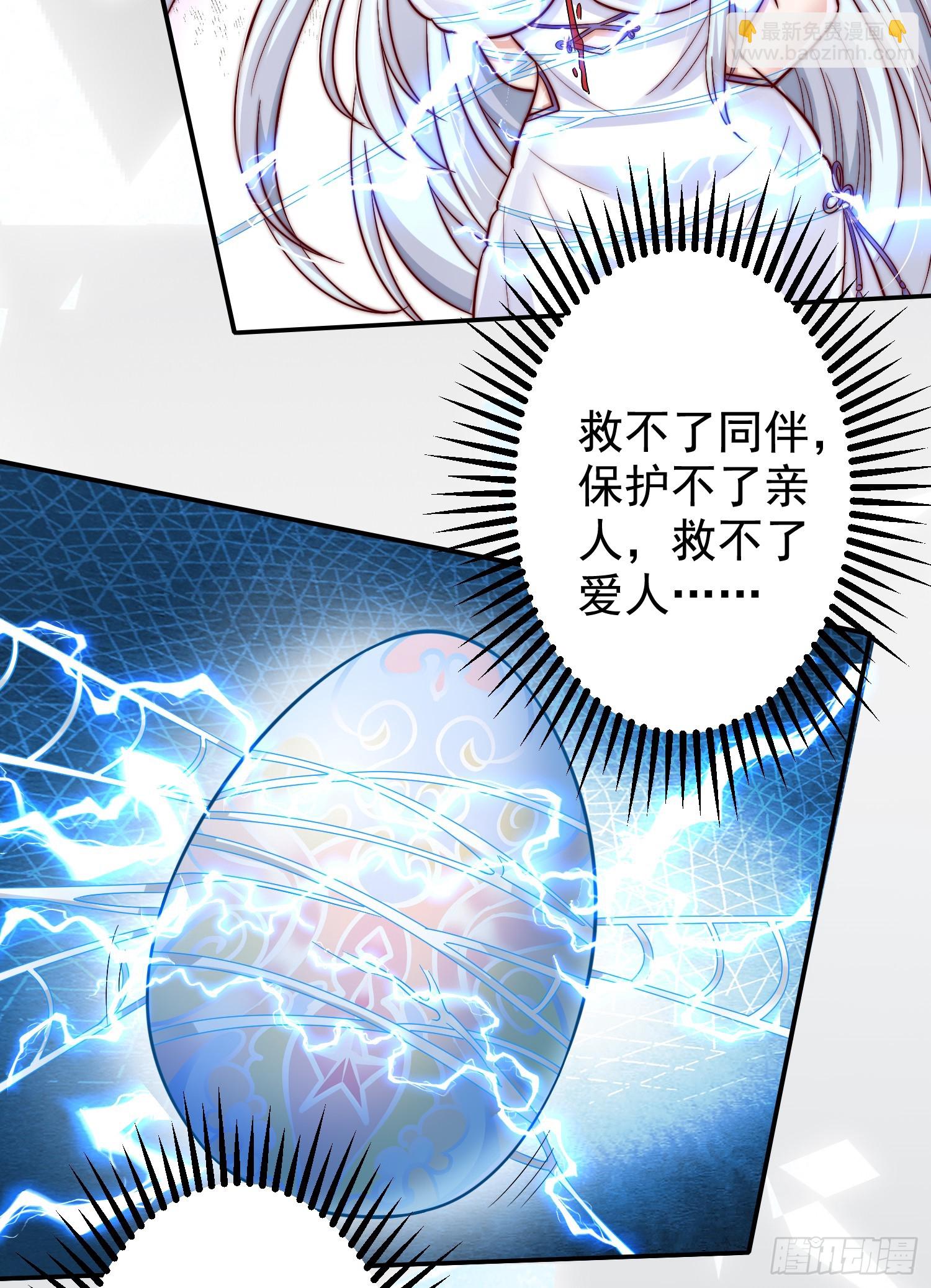 第120话 第三异能：盘古！(1/2)-第121话