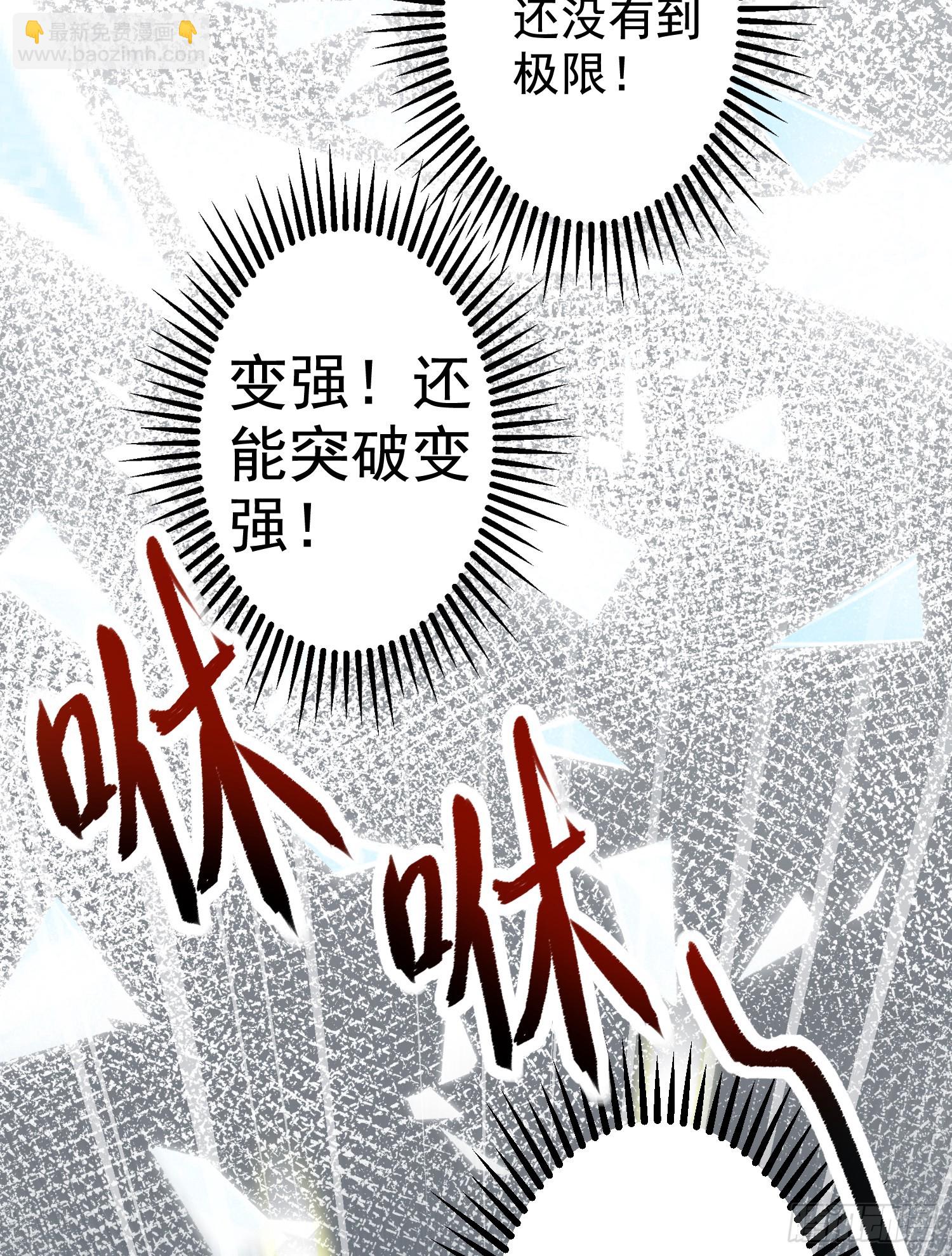 第120话 第三异能：盘古！(1/2)-第121话