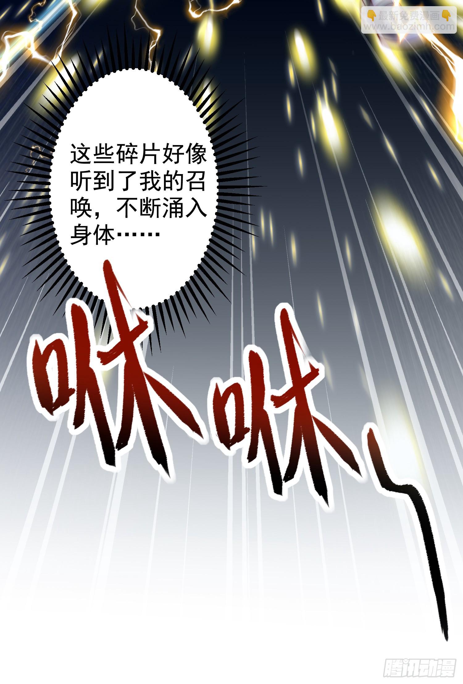 第120话 第三异能：盘古！(1/2)-第121话