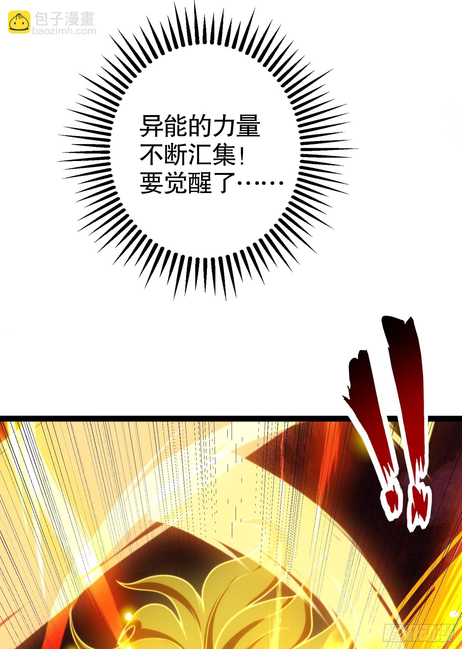 第120话 第三异能：盘古！(1/2)-第121话