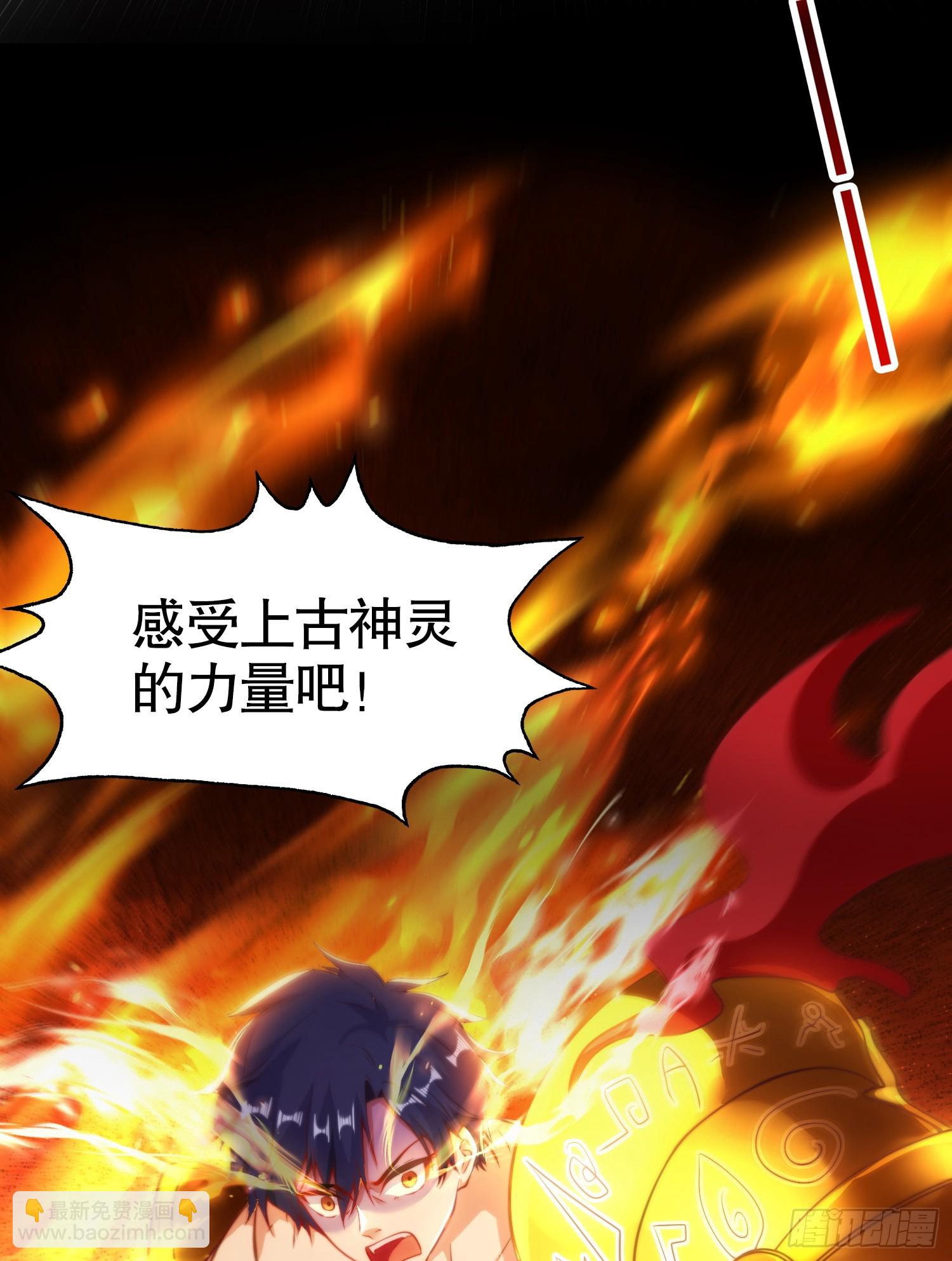 第120话 第三异能：盘古！(1/2)-第121话