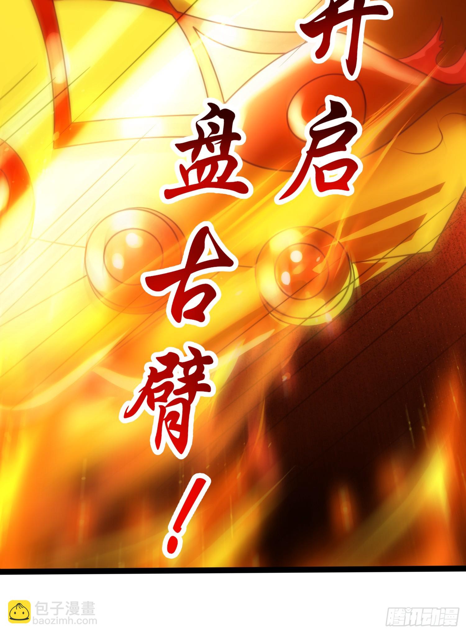 第120话 第三异能：盘古！(1/2)-第121话
