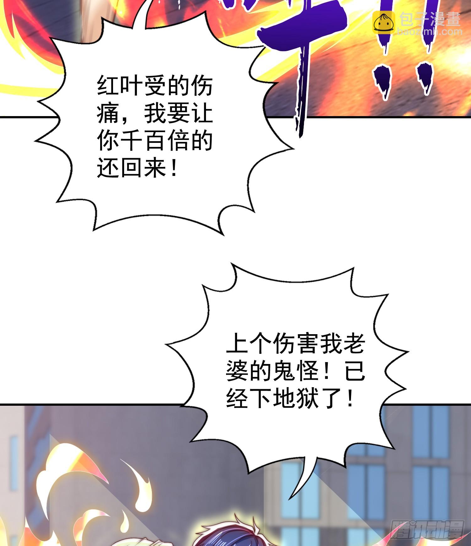 第120话 第三异能：盘古！(1/2)-第121话